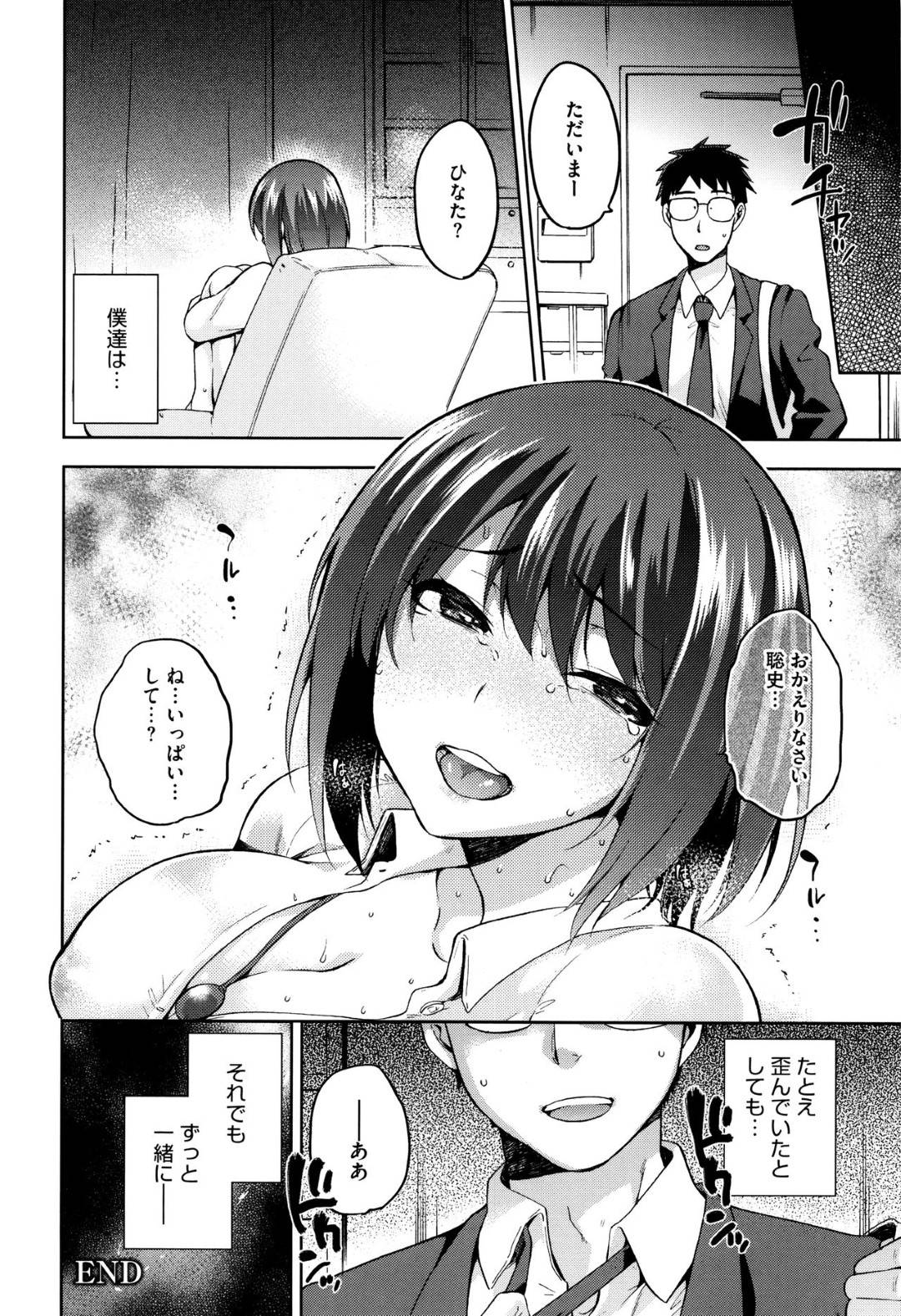 【エロ漫画】幼馴染とエッチな展開となったスレンダーJD…彼女は彼に身体を委ねて正常位でガン突きファックされて感じまくる！【kiasa:ひなたの日陰】