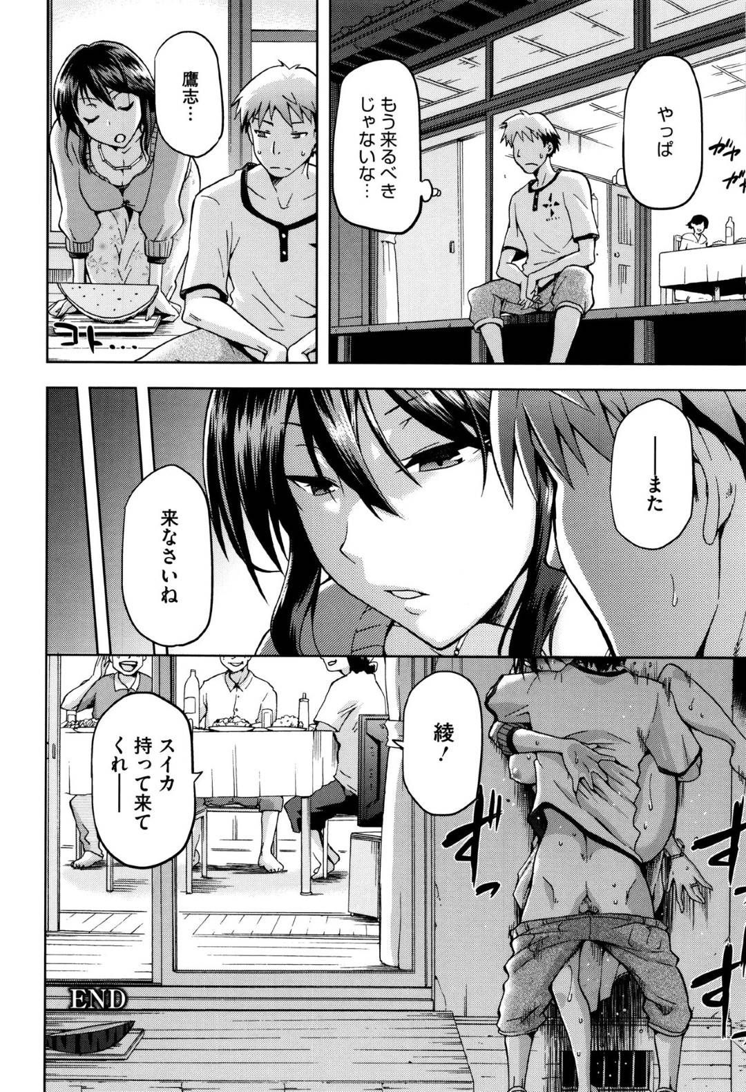 【エロ漫画】幼馴染の男と不倫セックスするムチムチ人妻…彼女は野外にも関わらず彼に強引にフェラした挙げ句、そのまま生ハメセックスする！【kiasa:アヤタカ】