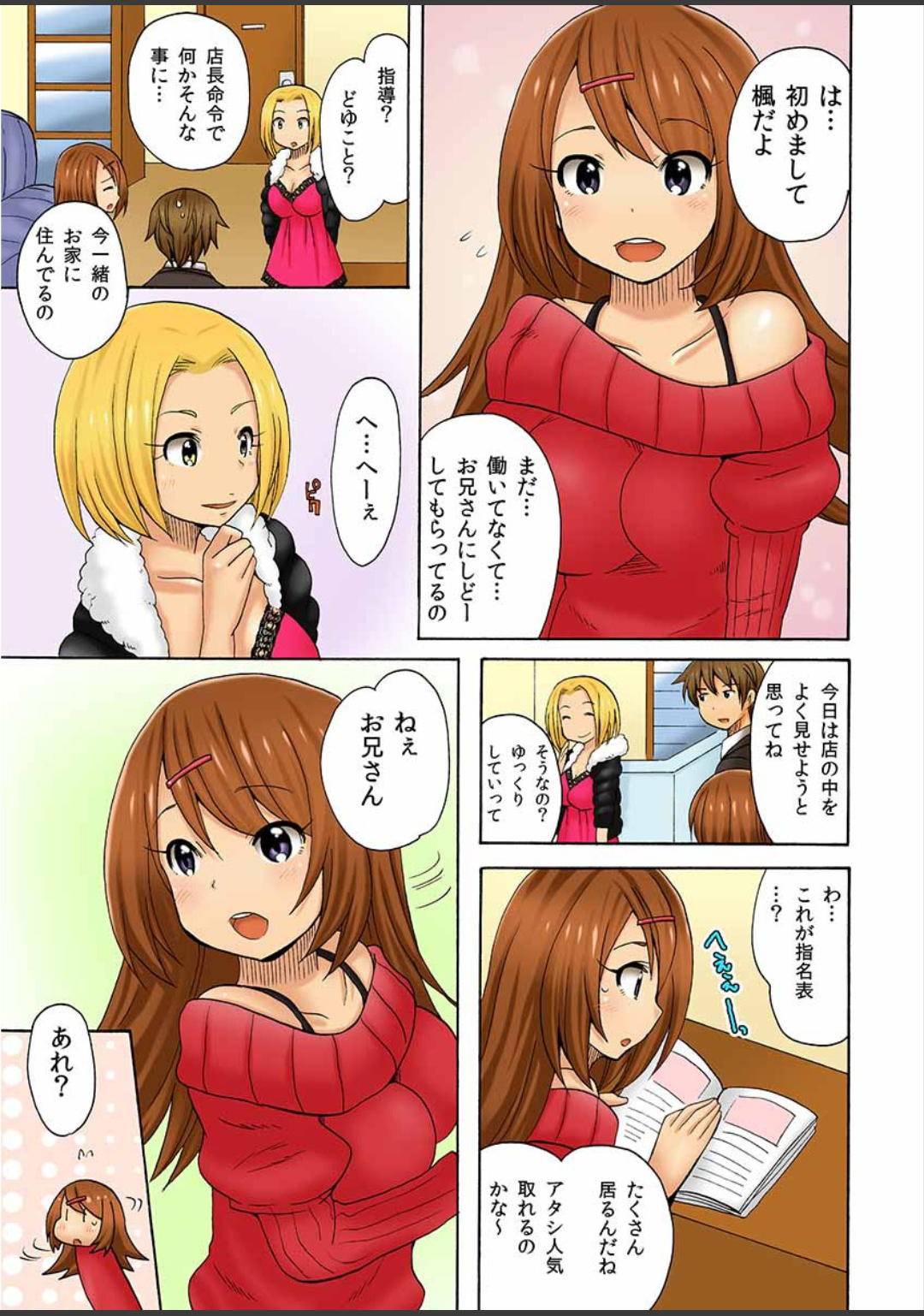 【エロ漫画】風俗の研修を受ける事となったムチムチお姉さん…彼女は男にマットの上でパイズリやフェラなどご奉仕をしたり、マットプレイを施す！【ことぶきまいむ:アタシ、風俗嬢にされちゃうの？ 第2話】