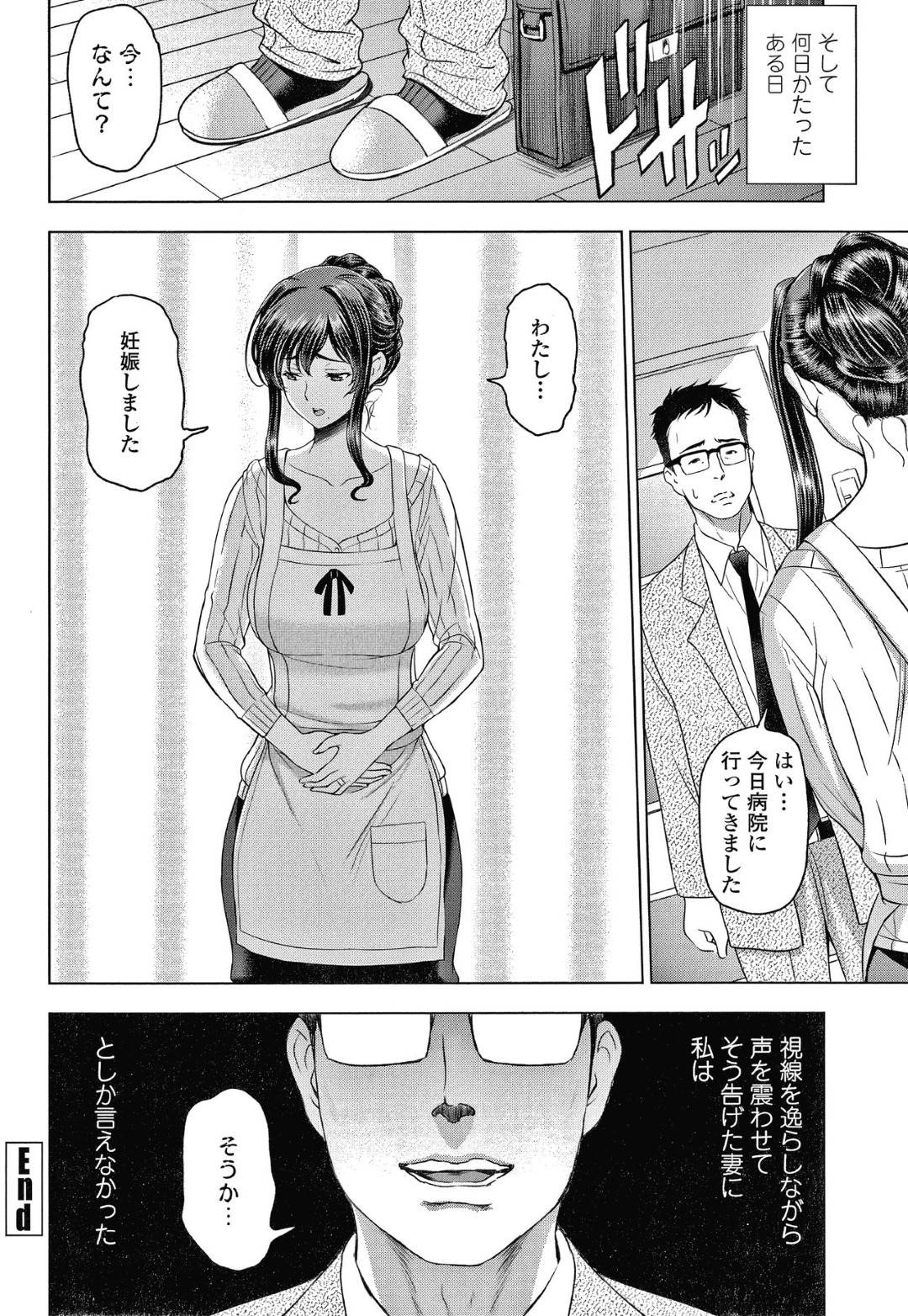 【エロ漫画】旦那にAVに出演している事がばれてしまったムチムチ妻…怒りに燃えた彼に強引に襲われてしまった彼女はレイプされるように乱暴に旦那に犯されてしまう！【瀬奈陽太郎:ねっとりネトラレ 第4話 人妻・須藤沙織の場合 エピローグ】