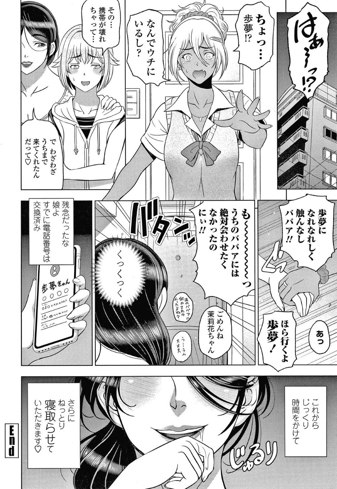 【エロ漫画】娘の男友達に欲情してしまったムチムチ欲求不満な母…発情を抑えきれない彼女は彼にフェラや授乳手コキをした挙げ句、筆おろしセックスまでもしてしまう！【瀬奈陽太郎:ねっとりネトラレ 第5話 シンママ・栗花落円花の場合 前編】