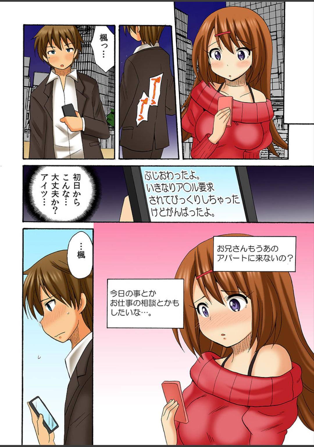 【エロ漫画】ソープランドで風俗嬢として働く事になったスレンダーお姉さん…従順な彼女は客の男にフェラやパイズリをした挙げ句、アナルにチンポをハメられてしまう！【ことぶきまいむ:アタシ、風俗嬢にされちゃうの？ 第4話】