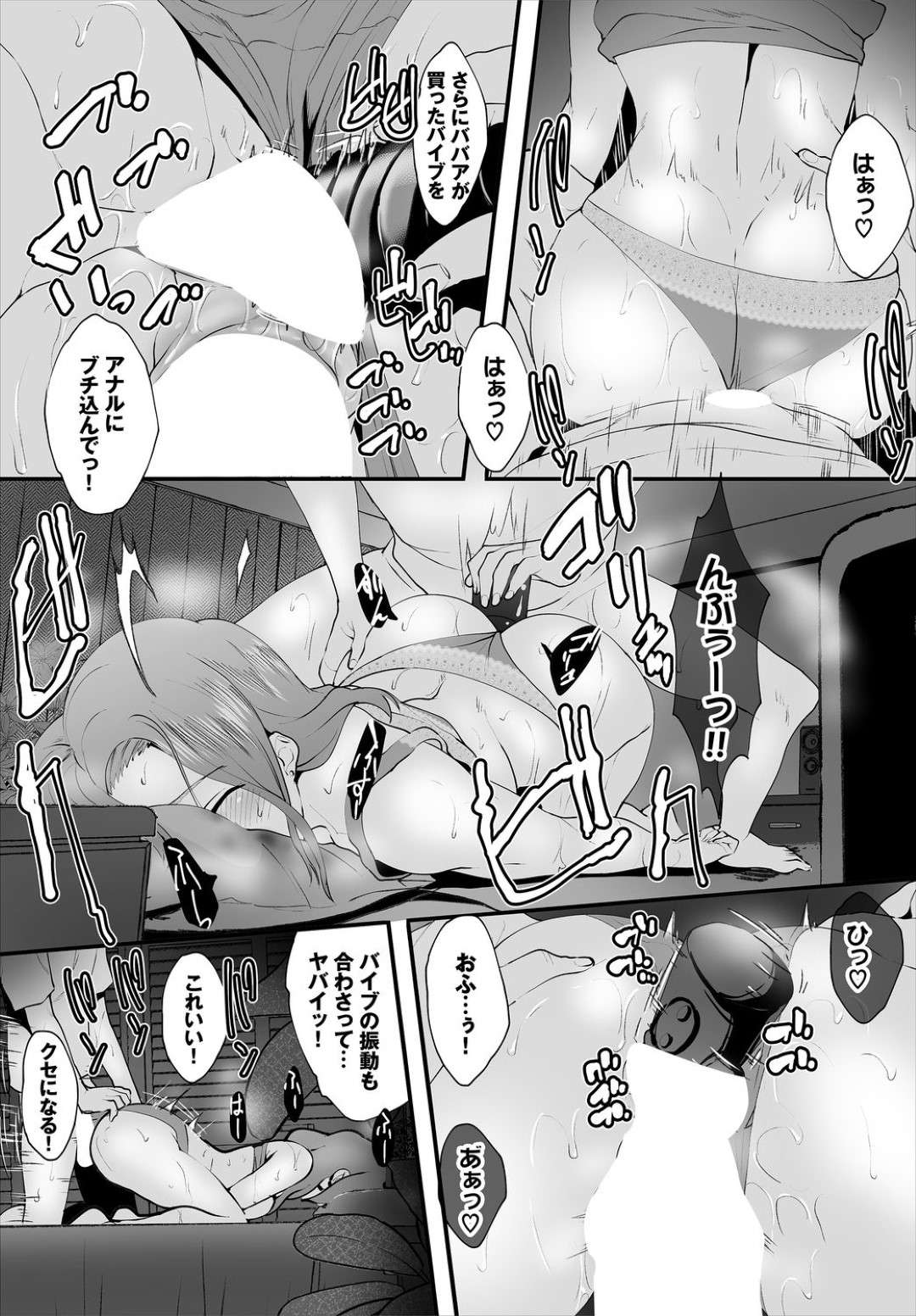 【エロ漫画】再び息子に昏睡させられてしまった義母…彼女はまた彼にカメラを回されながらローター責めされたり、フェラさせられたり、中出しされたりと睡眠姦されてしまう！【牧だいきち:絶賛配信中ッ義母肉便器計画！ 2話】