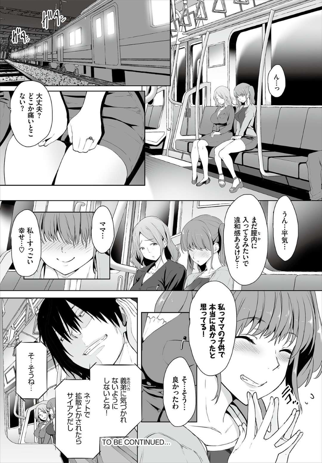 【エロ漫画】息子である主人公のチンポに快楽堕ちした義母…すっかり彼の言いなりになった彼女は、実の娘を彼とセックスさせたりするようになる！【牧だいきち:絶賛配信中ッ義母肉便器計画！ 6話】