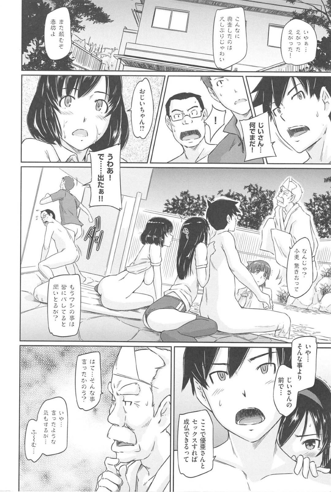 【エロ漫画】住民の主人公にエッチな事を求められた管理人の巨乳お姉さん…満更でもない彼女は彼にフェラしたり、正常位やバックで生ハメセックスする！【如月群真:常春荘へようこそ 最終話】