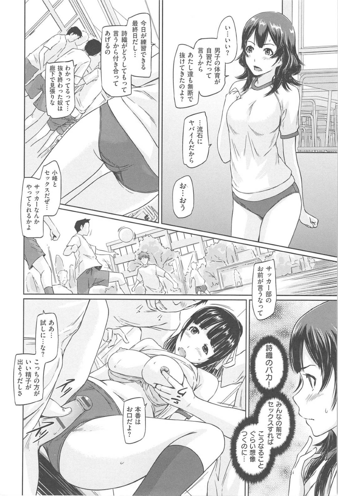 【エロ漫画】ひょんな事がきっかけでクラスメイトの男子たちと乱交する事になった清楚系JK…やる気満々な彼女は次々とフェラ抜きしたり、制服姿のまま着衣セックスしたりする！【如月群真:小峰妹奮闘記】