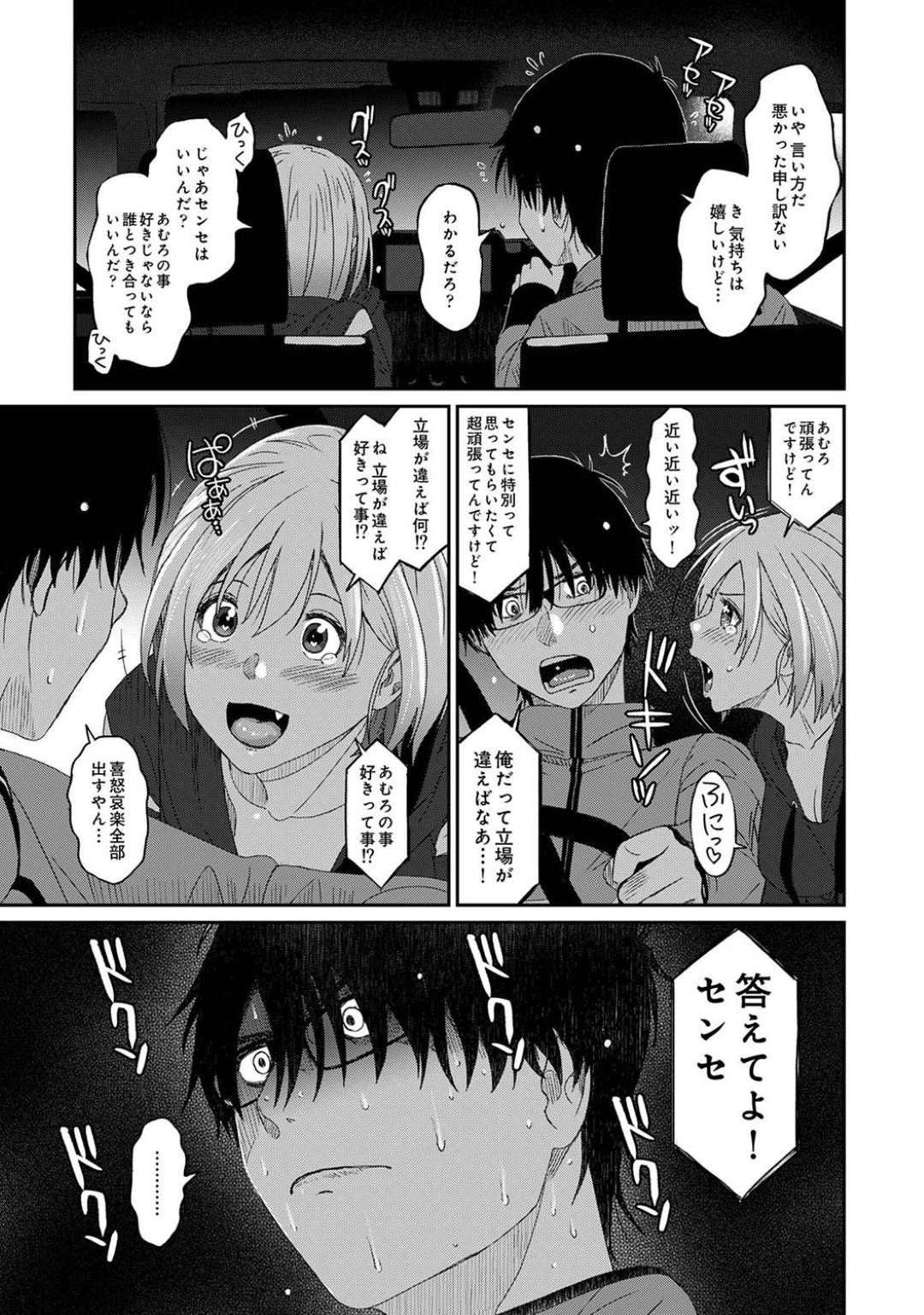 【エロ漫画】知り合いの教師とエッチな展開になってしまったスレンダーJK…彼女は彼に身体を委ねて乳首責めや手マンなど愛撫をさせた挙げ句、正常位で処女喪失イチャラブセックスする！【椋蔵:イタイアマイ】