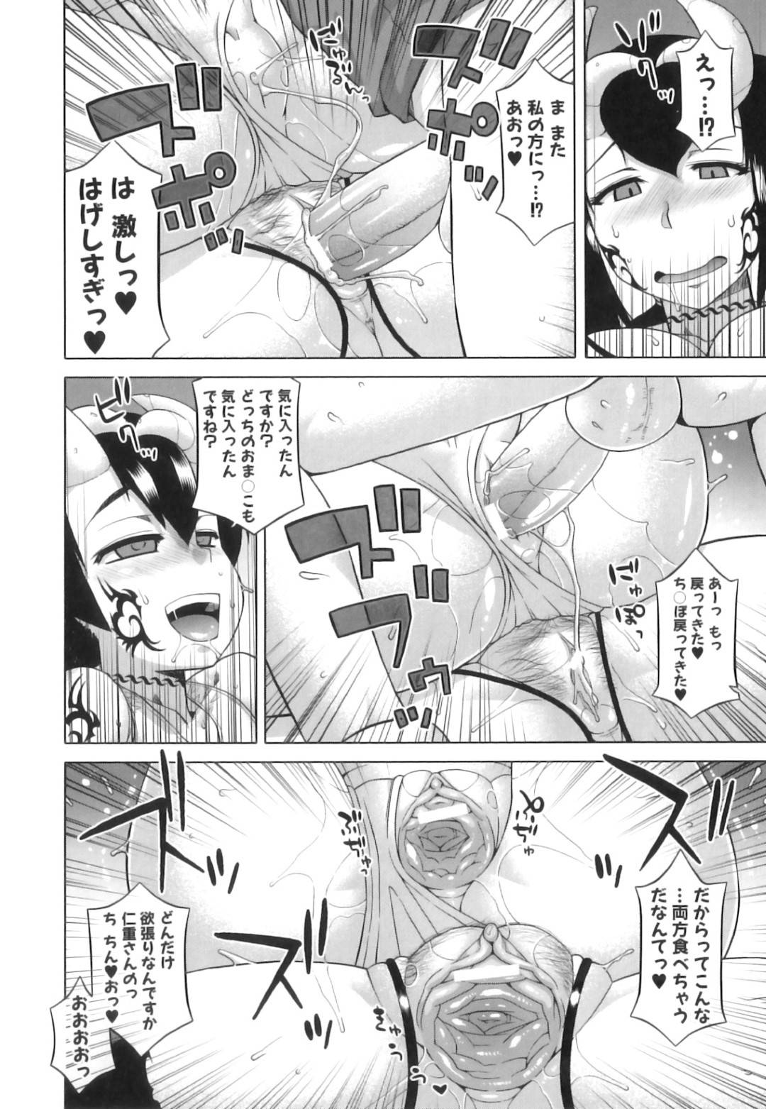 【エロ漫画】隣人の主人公と3Pセックスする2人の淫乱なサキュバス娘…2人は彼にダブルフェラしたり、正常位で丼状態になって交互に挿入させたりとハーレムプレイしまくる！【高津:隣の淫魔さんは嗤う3】