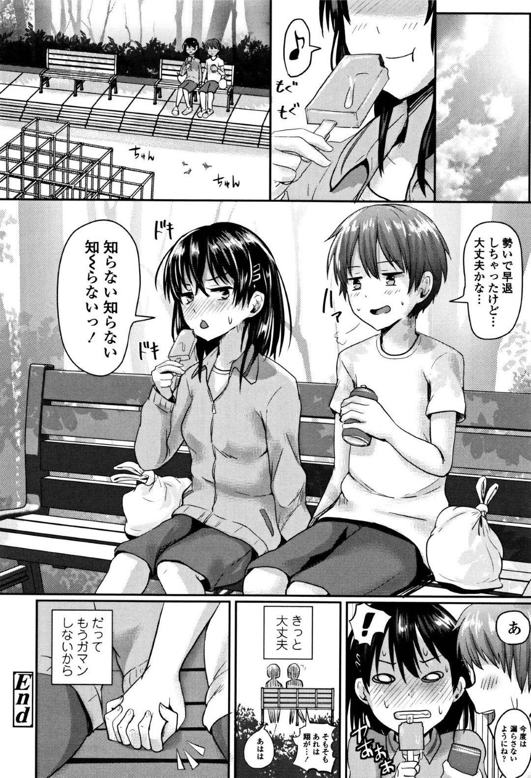 【エロ漫画】ひょんな事がきっかけで同級生の男子とエッチな展開になってしまった清楚系JK…彼女は彼と勢いに任せて保健室でイチャラブセックスする！【ぐりえるも:ガマンできないッ！】