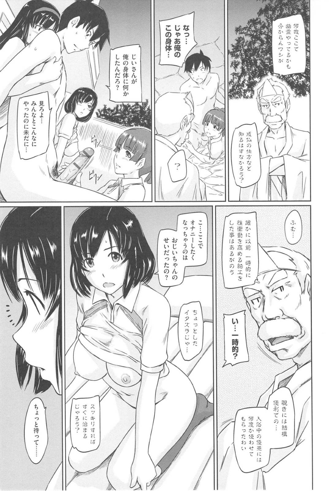 【エロ漫画】住民の主人公にエッチな事を求められた管理人の巨乳お姉さん…満更でもない彼女は彼にフェラしたり、正常位やバックで生ハメセックスする！【如月群真:常春荘へようこそ 最終話】