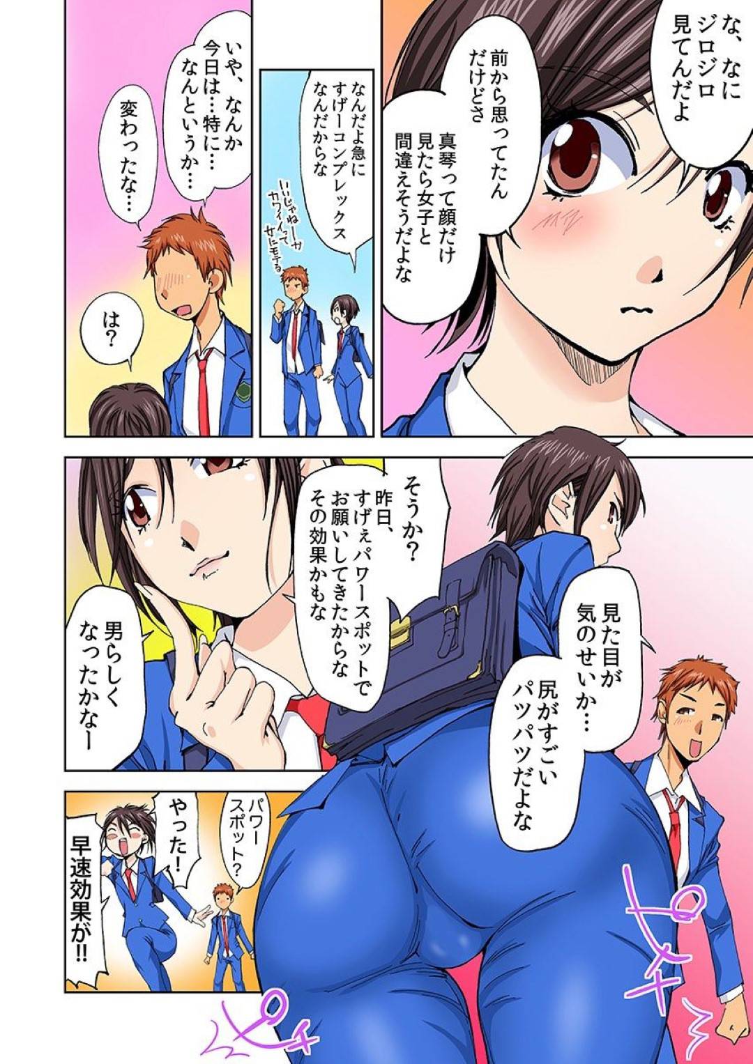 【エロ漫画】コーチの男と秘密のレッスンをする巨乳競泳女子…従順でされるがままの彼女は競泳水着姿で立ちバックや正常位でガン突きファックされて感じまくる！【氷室芦夏:にょたいか水泳部 イクたびに女になっちゃう俺のカラダ】