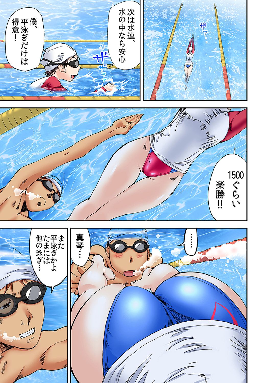 【エロ漫画】再び女体化してしまい同級生に欲情されたムチムチJK…女になって疼きを抑えられない彼女は自ら同級生のチンポをフェラする！【氷室芦夏:にょたいか水泳部 イクたびに女になっちゃう俺のカラダ 4】