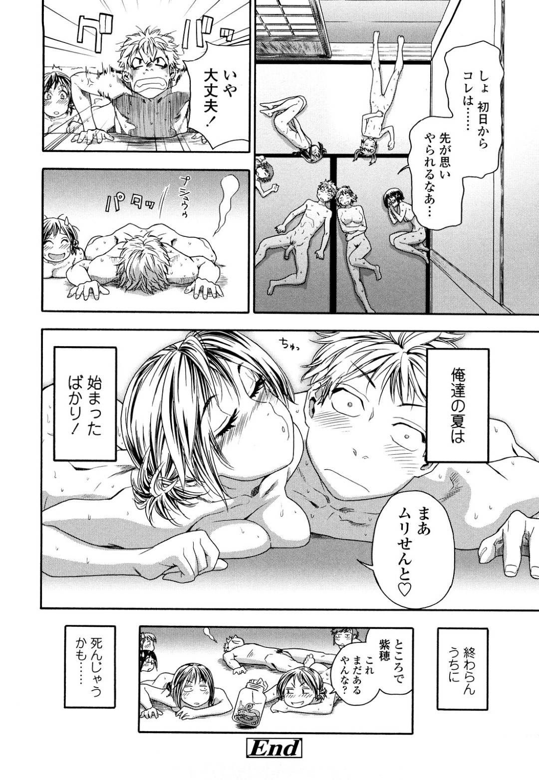 【エロ漫画】主人公と乱交セックスしまくるスレンダーJK達…彼女たちは代わる代わるバックや正常位などの体位でチンポを生挿入されては中出しされて感じまくる！【大和川:たゆたゆ 最終話】