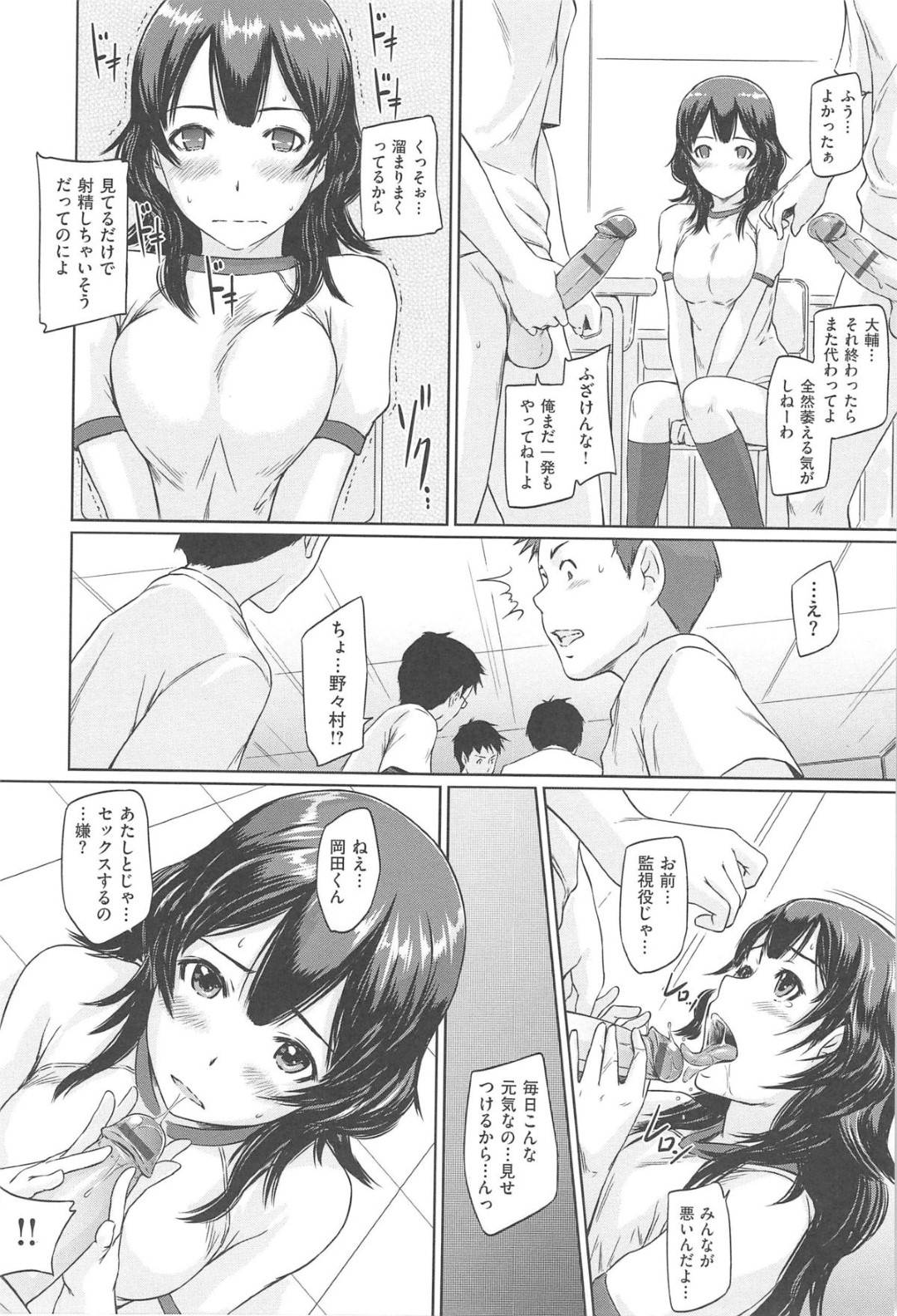 【エロ漫画】ひょんな事がきっかけでクラスメイトの男子たちと乱交する事になった清楚系JK…やる気満々な彼女は次々とフェラ抜きしたり、制服姿のまま着衣セックスしたりする！【如月群真:小峰妹奮闘記】