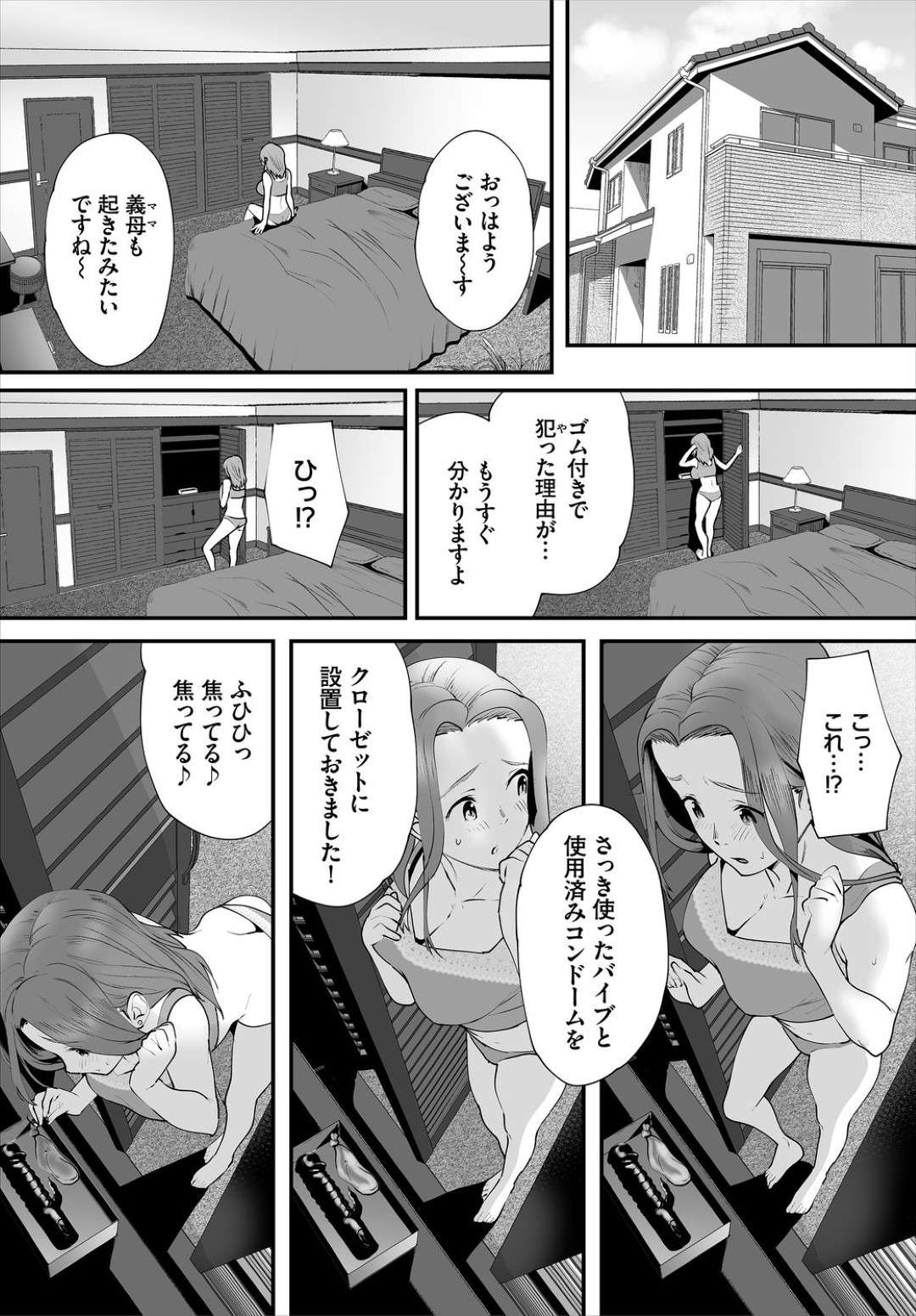 【エロ漫画】再び息子に昏睡させられてしまった義母…彼女はまた彼にカメラを回されながらローター責めされたり、フェラさせられたり、中出しされたりと睡眠姦されてしまう！【牧だいきち:絶賛配信中ッ義母肉便器計画！ 2話】