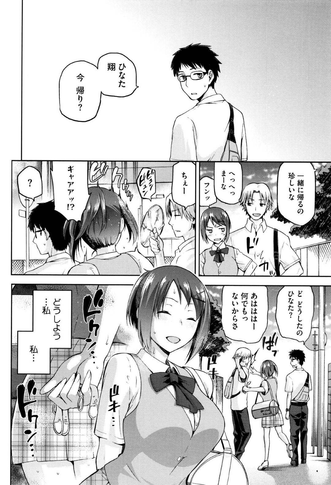 【エロ漫画】部室でオナニーしているところを同級生の男子に見られてしまった陸上JK…脅しに屈した彼女はフェラさせられたり生ハメセックスさせられたりとエッチな事をさせられる！【kiasa:陰日向のひなた】