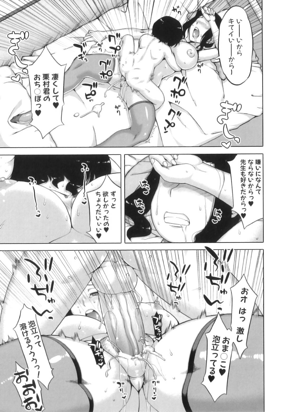 【エロ漫画】眠っているところをショタな教え子に襲われてしまった女教師のお姉さん…満更でもない彼女はその場のノリで彼にパイズリやフェラをした挙げ句、そのまま中出しセックスする！【高津:夢みたいなホントの話。】