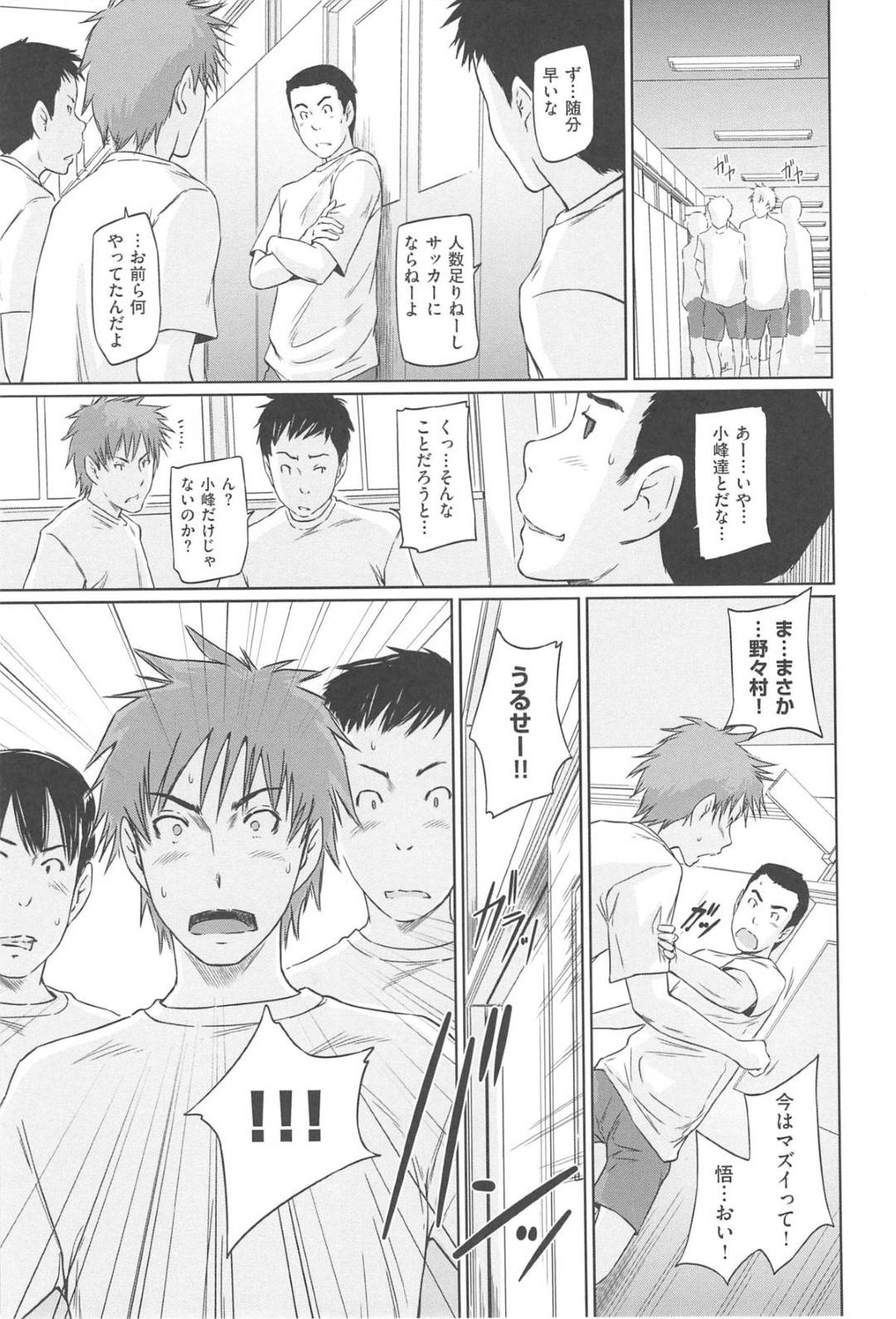 【エロ漫画】ひょんな事がきっかけでクラスメイトの男子たちと乱交する事になった清楚系JK…やる気満々な彼女は次々とフェラ抜きしたり、制服姿のまま着衣セックスしたりする！【如月群真:小峰妹奮闘記】