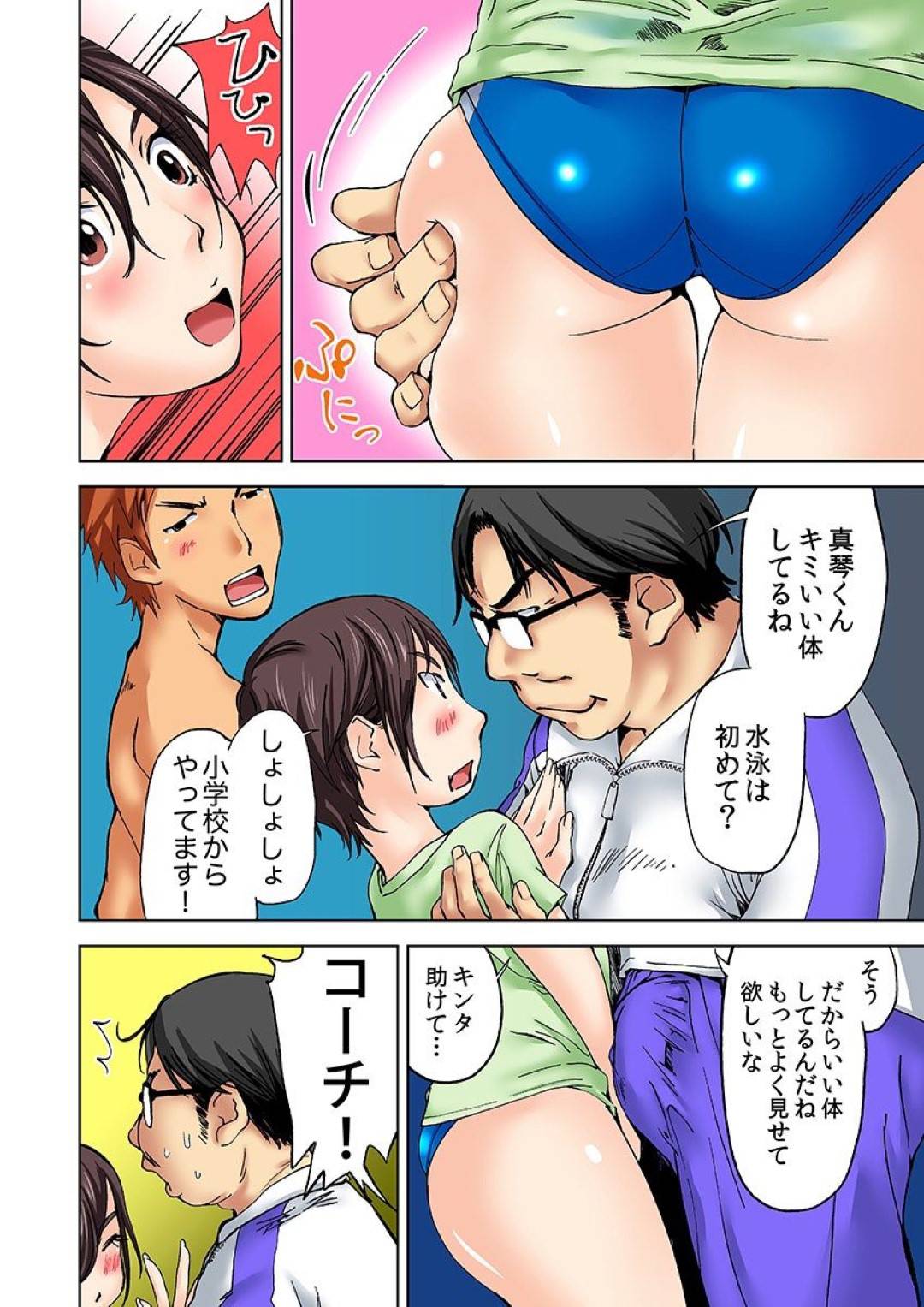 【エロ漫画】女体化してしまった影響で男友達に欲情されてしまった巨乳JK…彼女は彼に素股させられたり、パイズリフェラさせられたりとエッチな事をさせられる！【氷室芦夏:にょたいか水泳部 イクたびに女になっちゃう俺のカラダ2】