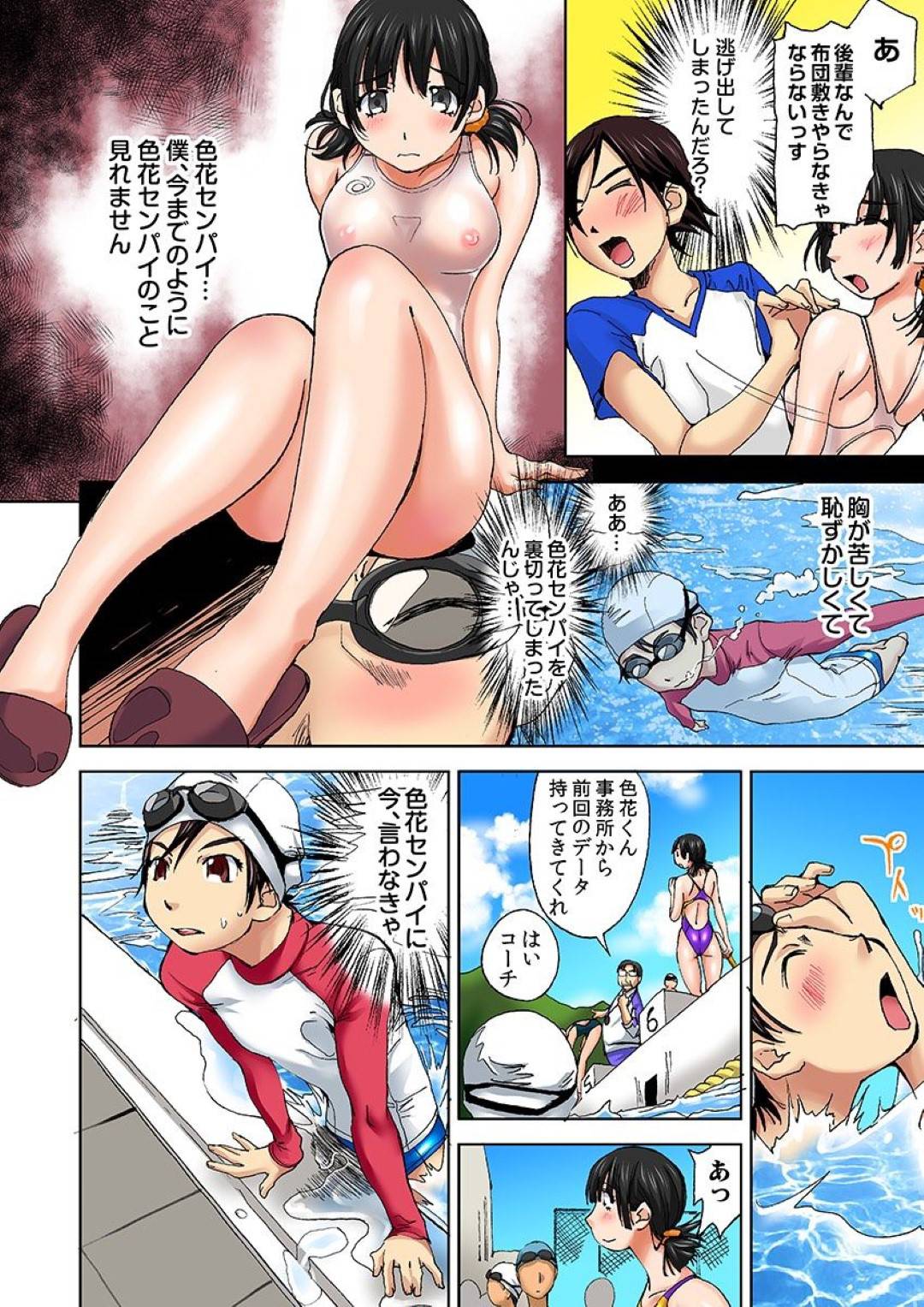 【エロ漫画】風呂で男友達とセックスする巨乳JK…彼に身体を委ねた彼女はクンニや乳首責めなどを受けた挙げ句、対面座位やバックなどの体位でガン突きファックされて感じまくる！【氷室芦夏:にょたいか水泳部 イクたびに女になっちゃう俺のカラダ 6】