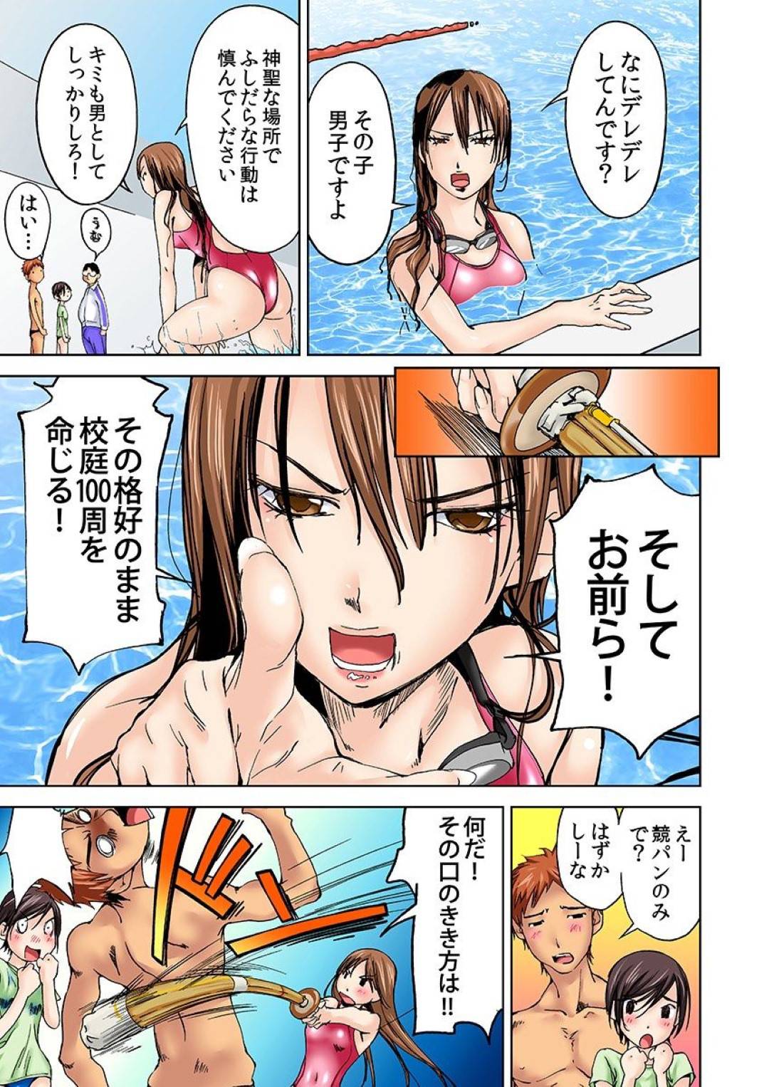 【エロ漫画】女体化してしまった影響で男友達に欲情されてしまった巨乳JK…彼女は彼に素股させられたり、パイズリフェラさせられたりとエッチな事をさせられる！【氷室芦夏:にょたいか水泳部 イクたびに女になっちゃう俺のカラダ2】