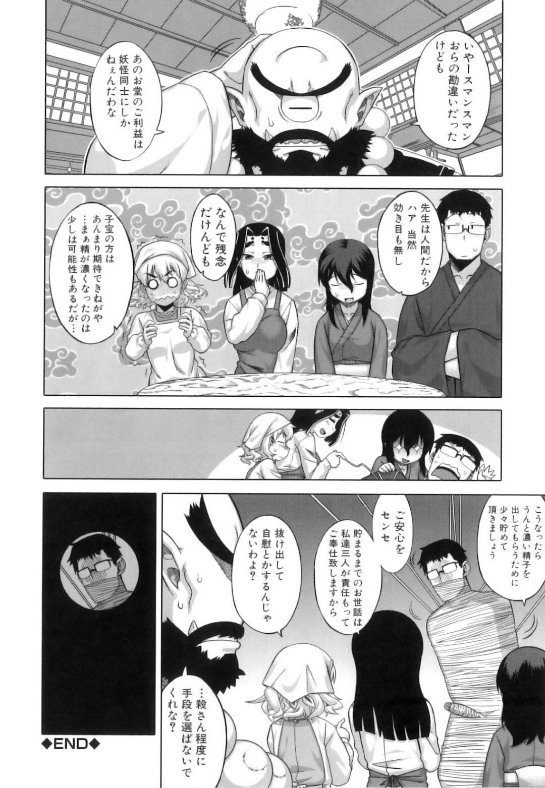 【エロ漫画】ひょんな事がきっかけで主人公とハーレムセックスする事となったお姉さん達…彼女たちは彼のことを取り囲んで尻コキしたり、次々と挿入しては中出しまでさせる！【高津:でぃーエッチ！~ひもろぎ百嫁語~4】