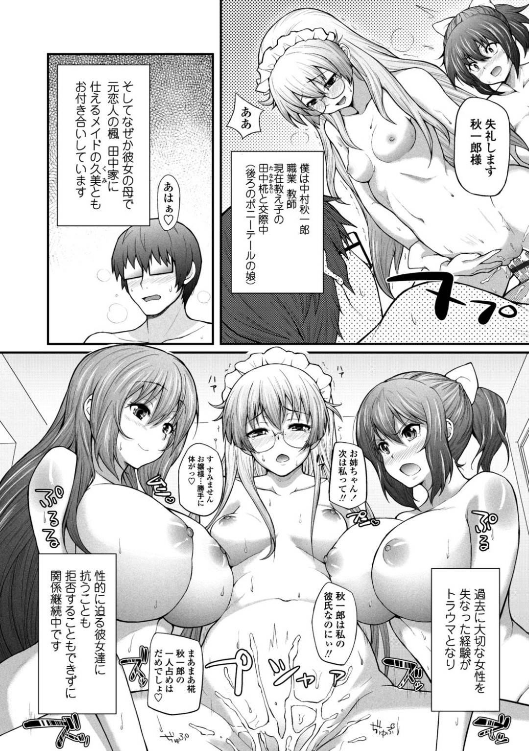 【エロ漫画】帰宅してきた主人公とエッチな事をする巨乳メイド娘…彼女は彼にご奉仕するようにフェラした挙げ句、騎乗位や正常位で生ハメセックスする！【薬味紅生姜:すべては彼女の思い通り #3】