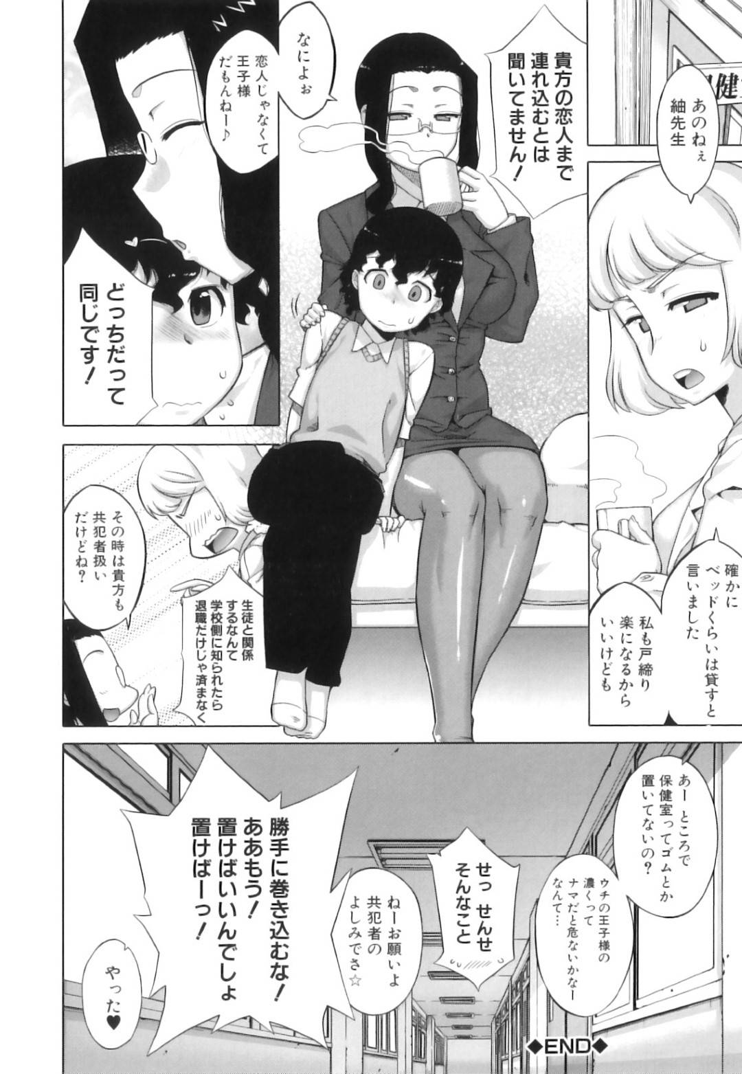 【エロ漫画】眠っているところをショタな教え子に襲われてしまった女教師のお姉さん…満更でもない彼女はその場のノリで彼にパイズリやフェラをした挙げ句、そのまま中出しセックスする！【高津:夢みたいなホントの話。】