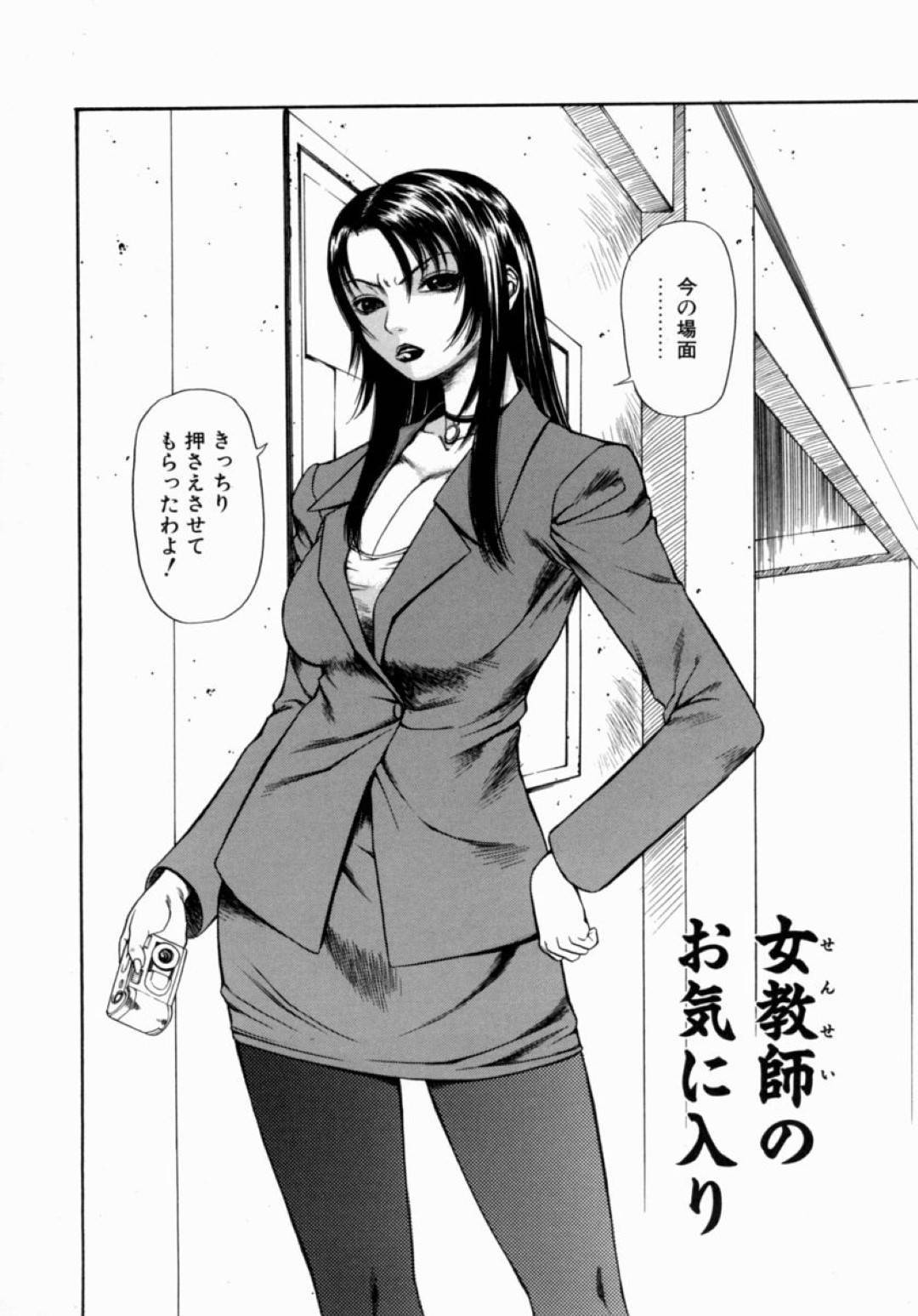 【エロ漫画】放課後の部室でオナニーしていた男子生徒を捕まえた女教師…淫乱な彼女は彼を脅迫し、強引に誰も居ない教室で中出しセックスしてしまう！【砂川多良:女教師のお気に入り】