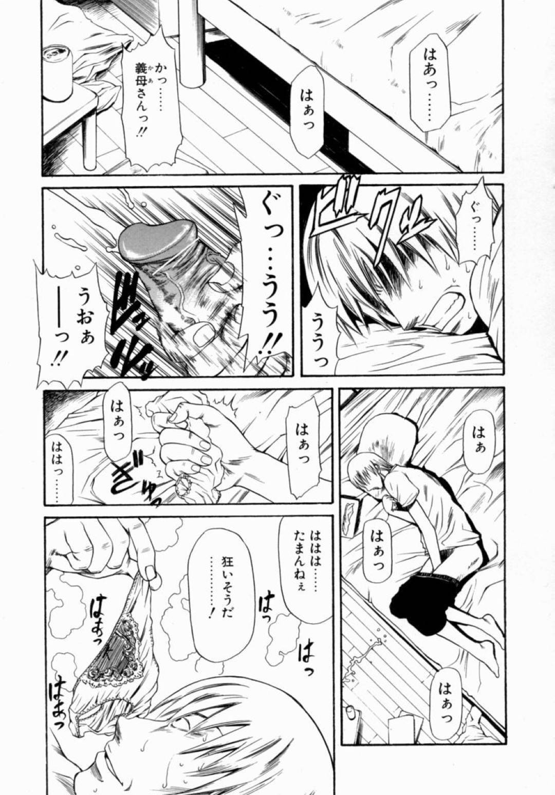 【エロ漫画】欲情した義息子に襲われてしまったムチムチ義母…力でねじ伏せられた彼女は抵抗できず、窒息寸前でイラマさせられたり、中出しレイプされたりと陵辱を受ける！【砂川多良:MOTHER FUCKER】