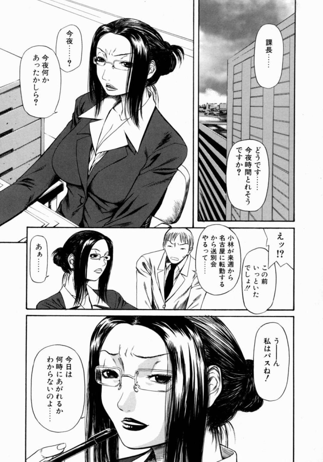 【エロ漫画】部下たちに襲われてしまったムチムチ女上司…事務所で囲まれた彼女は抵抗する事ができず、されるがままに輪姦陵辱を受ける事となる！【砂川多良:底無しな夜の淵】