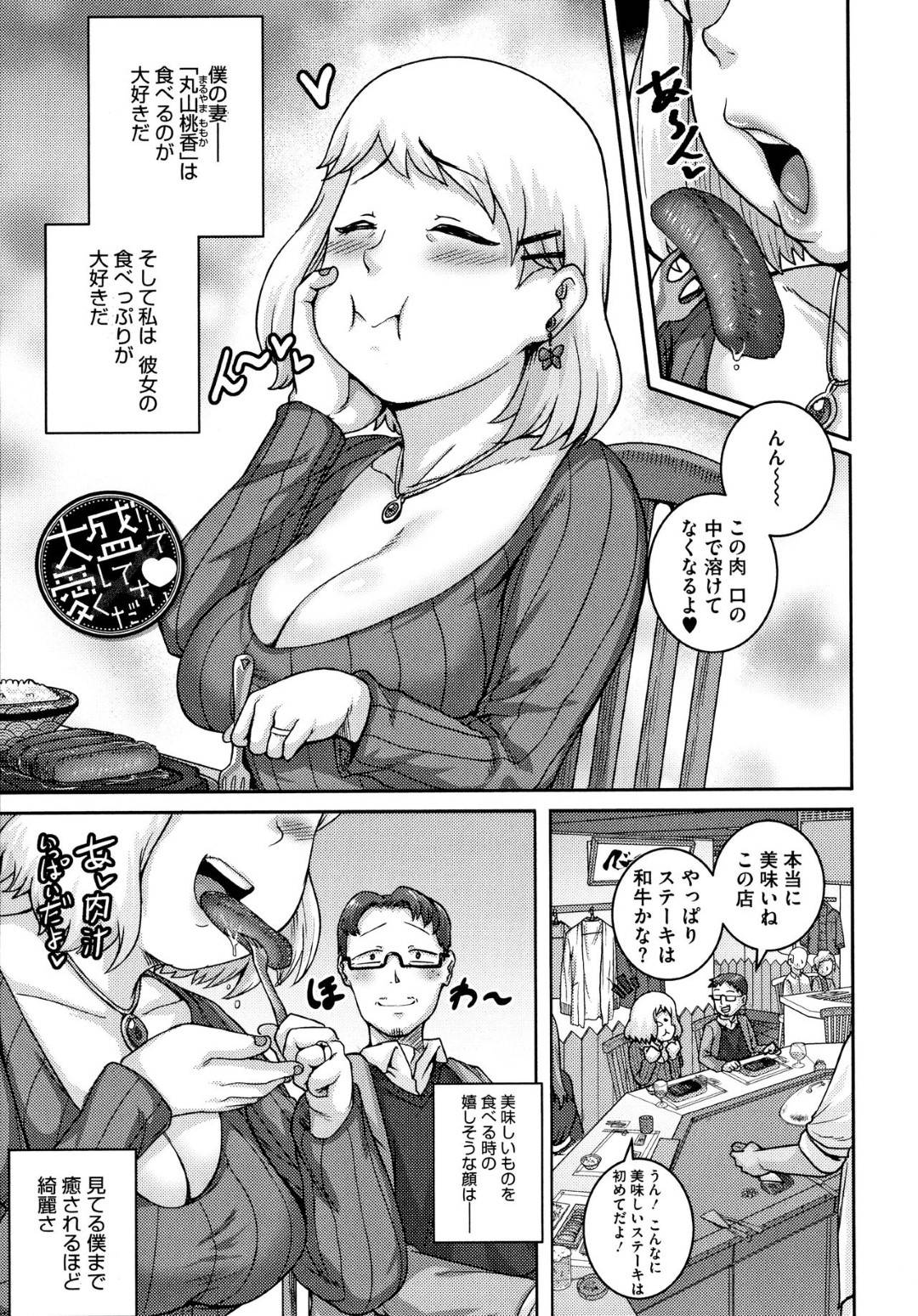 【エロ漫画】旦那とひたすらイチャラブセックスするムチムチ妻…彼女は勃起した彼にご奉仕するようにパイズリやフェラをし、更にはそのまま中出しまでもさせる！【ジュナジュナジュース:大盛りで愛してください】