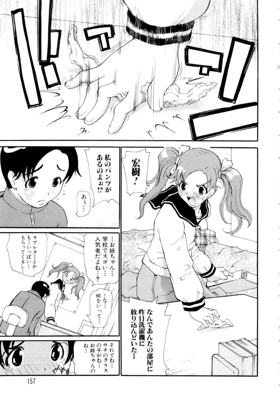 【エロ漫画】弟とその同級生たちに襲われてしまったむちむちJK姉…されるがままとなってしまった彼女は抵抗虚しく処女喪失レイプを受ける！【奴隷ジャッキー:オトウト】