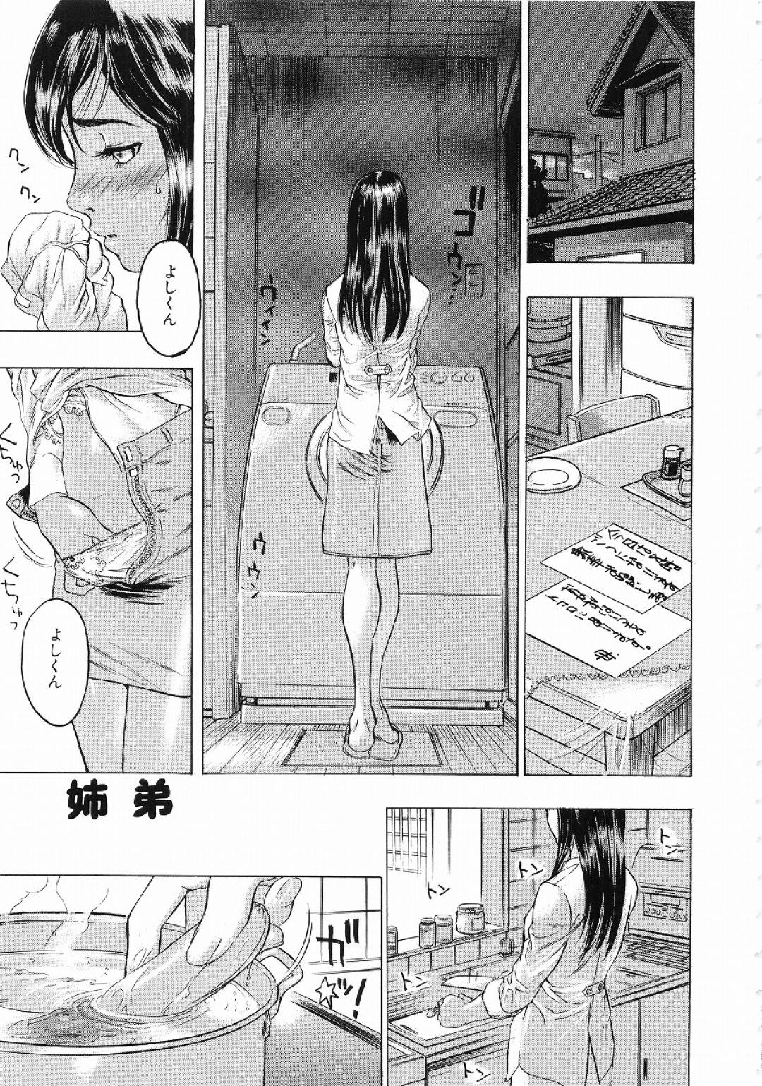 【エロ漫画】熟睡する弟に欲情してしまった淫乱姉…彼女は彼に我慢できなくなり、寝ているのをいいことに騎乗位で中出しセックスしてしまう！【ビューティ・ヘア:姉弟】