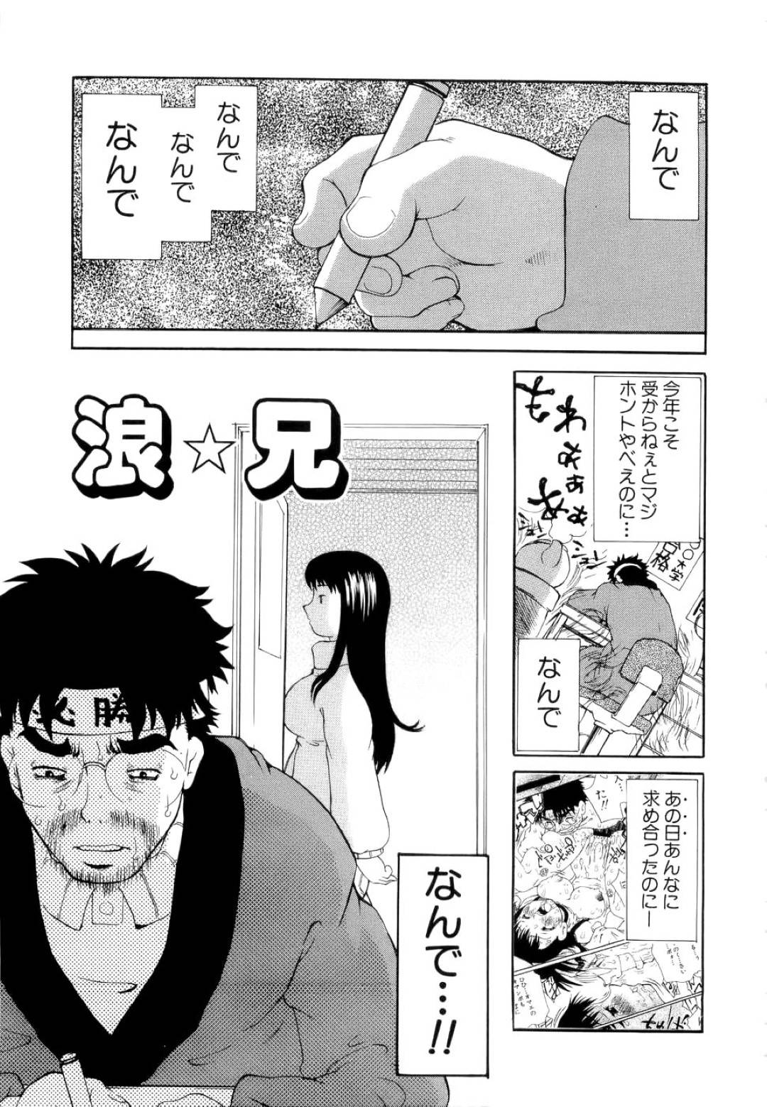 【エロ漫画】暴走した兄に襲われてしまったムチムチ妹…欲情した彼を止めることができず、彼女は抵抗虚しく無理矢理ちんぽを正常位で挿入されて中出しレイプされてしまう！【奴隷ジャッキー:浪☆兄】