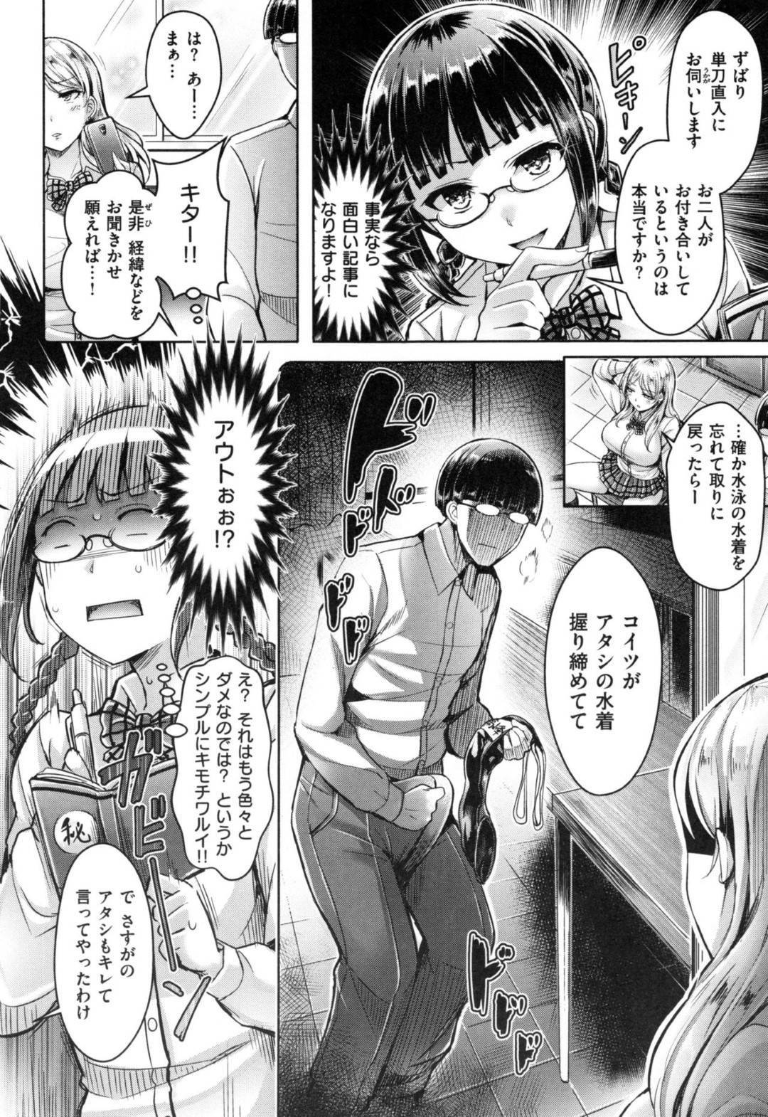 【エロ漫画】ひょんな事がきっかけで根暗な童貞男子とエッチする展開になったギャルJK…彼の巨根に満更でもない彼女はパイズリやフェラで射精させた挙げ句、そのまま中出しセックスまでも受け入れる！【オクモト悠太:でんじゃらすいんたびゅー！】