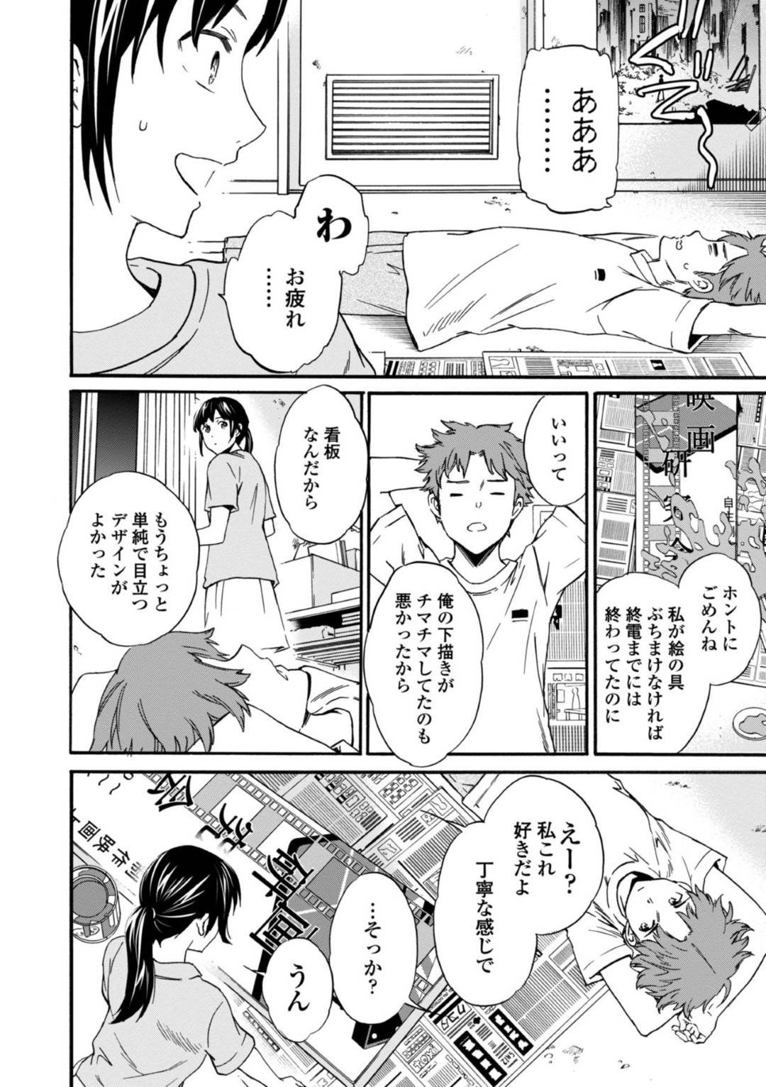 【エロ漫画】夜の学校でこっそり男友だちとエッチしてしまうスレンダーJD…満更でもない彼女は彼の身体またがって騎乗位でイチャラブセックスする！【Cuvie:Splaaaash!!】