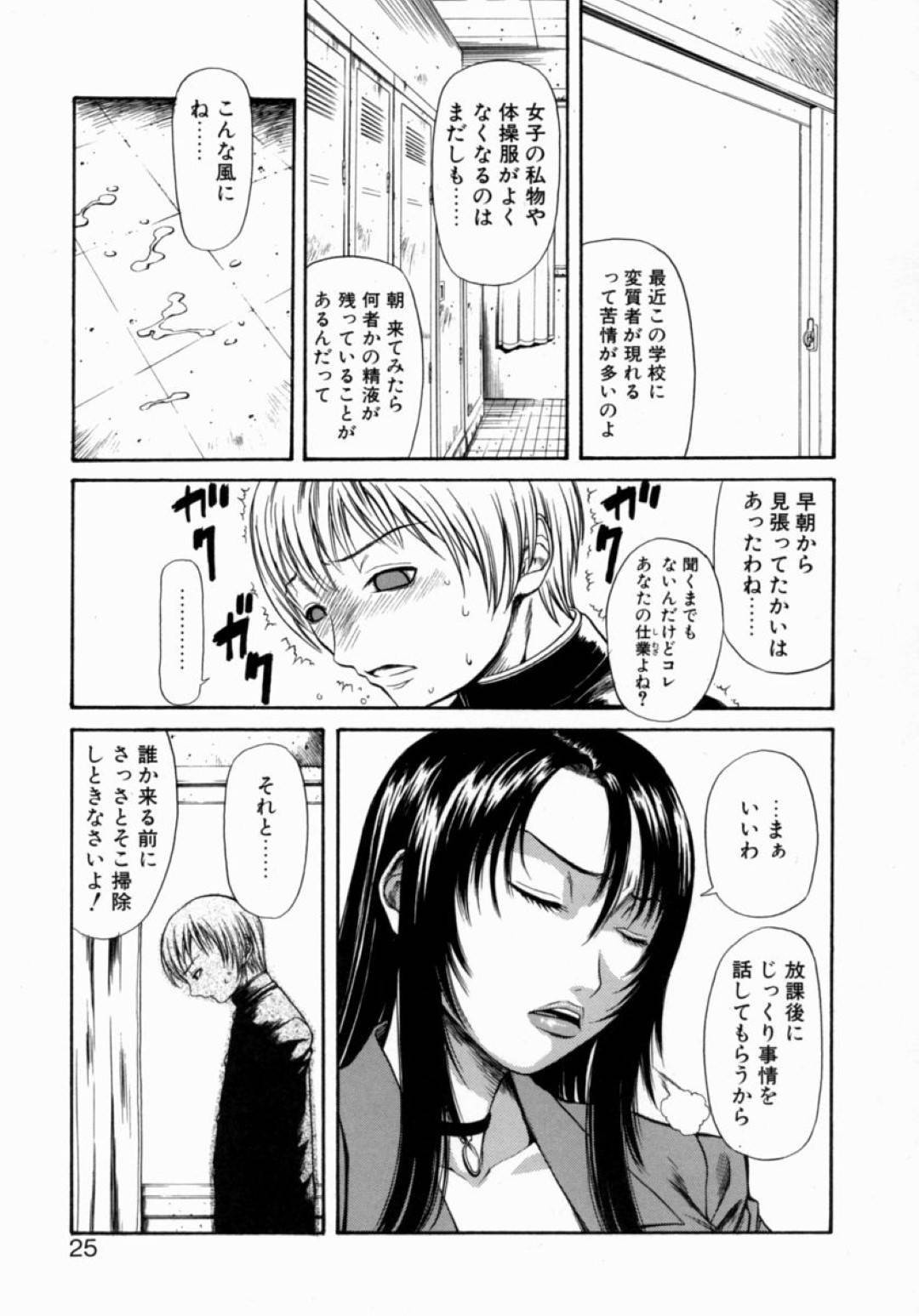 【エロ漫画】放課後の部室でオナニーしていた男子生徒を捕まえた女教師…淫乱な彼女は彼を脅迫し、強引に誰も居ない教室で中出しセックスしてしまう！【砂川多良:女教師のお気に入り】