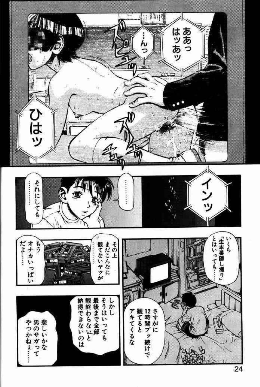 【エロ漫画】オナニーしているところを見られた事がきっかけで同級生とエッチするスレンダーJK…見かけに反して淫乱な彼女は彼にアナルファックをさせて感じまくる！【水無月十三:ずっとずっと好きだった… 第2話 ほら、外から丸見えだ】