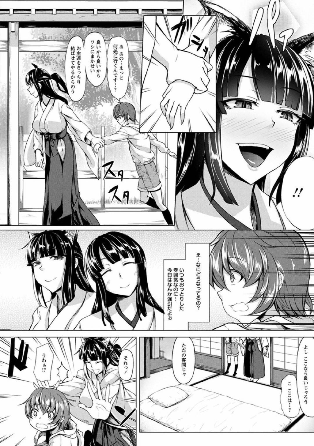 【エロ漫画】参拝に訪れたショタにエッチな事をする巫女のムチムチお姉さん…彼女は強引に彼にフェラやパイズリなどをした挙げ句、正常位やバックで中出し生ハメセックスする！【kinntarou:猫神様のおせっかい】