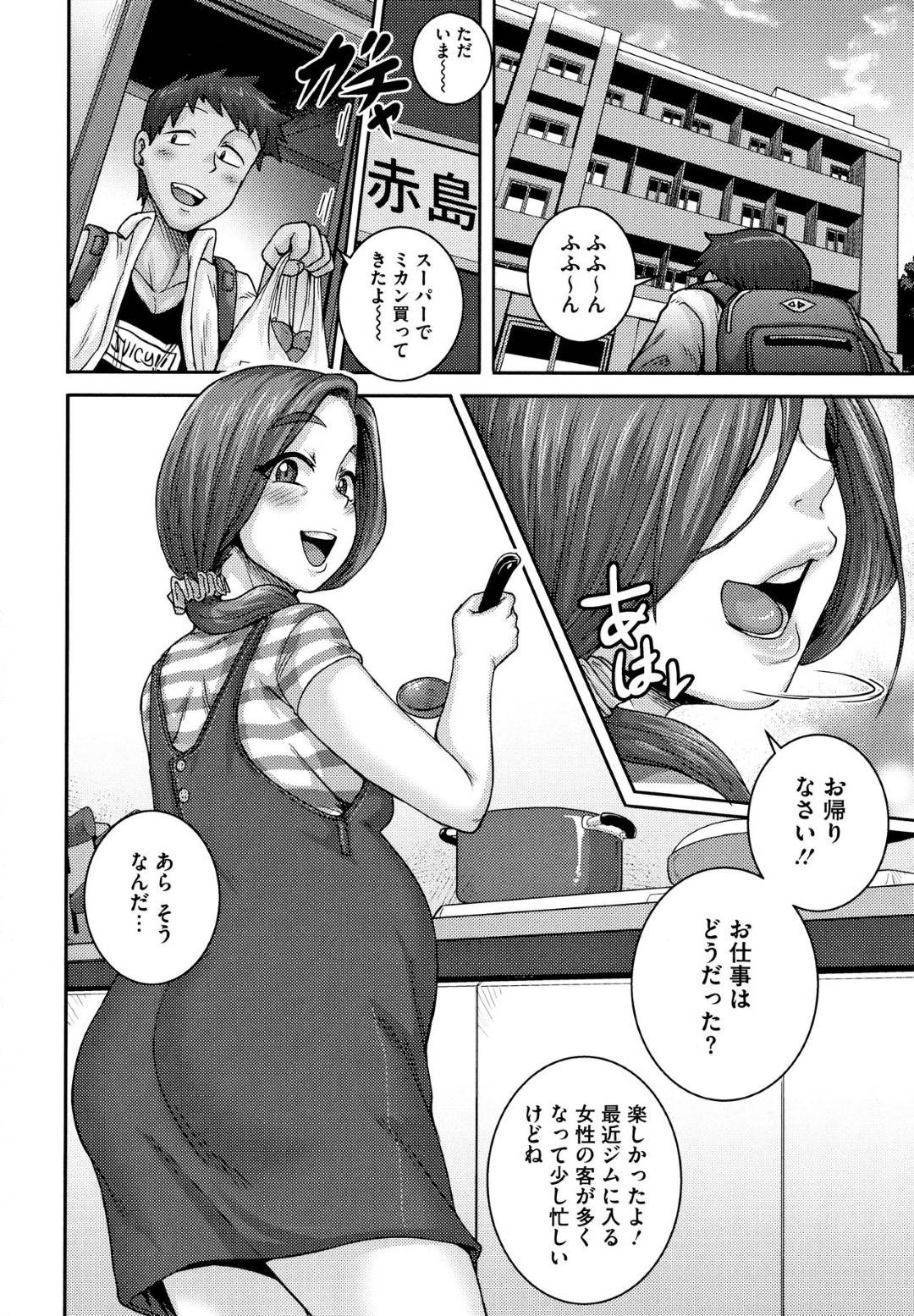 【エロ漫画】息子の友人とエッチし続けるムチムチ母…すっかりハマってしまった彼女はアナルファックで感じまくる！【ジュナジュナジュース:直美さんは俺のセフレ エピローグ】