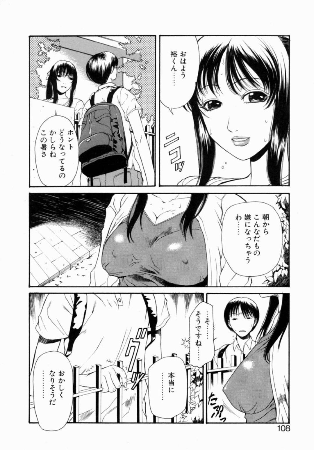 【エロ漫画】近所の青年に襲われてしまったムチムチ人妻…精子を無理矢理ぶっかけられた上、彼女は正常位で中出しまでもされてしまう！【砂川多良:誘惑】