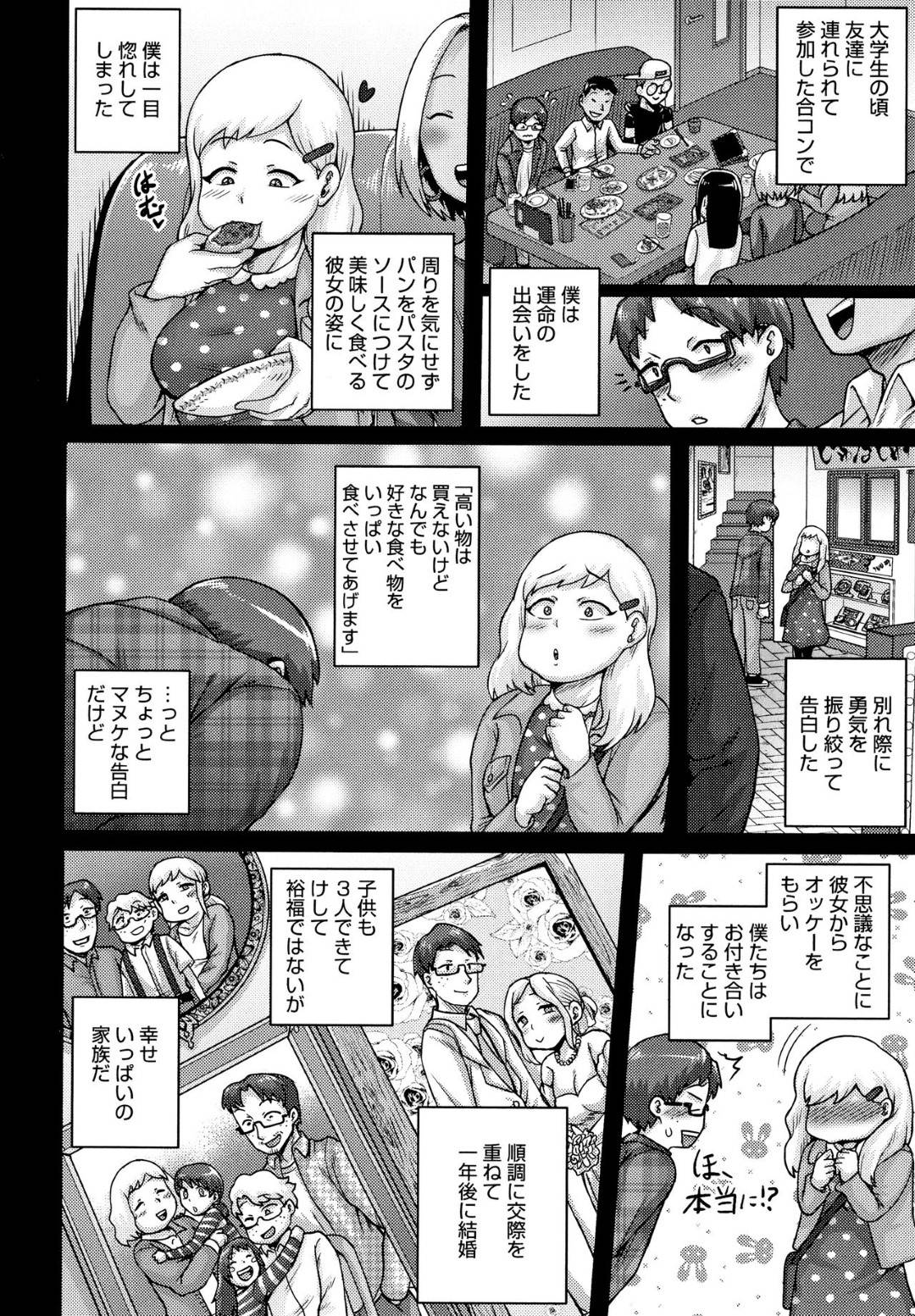 【エロ漫画】旦那とひたすらイチャラブセックスするムチムチ妻…彼女は勃起した彼にご奉仕するようにパイズリやフェラをし、更にはそのまま中出しまでもさせる！【ジュナジュナジュース:大盛りで愛してください】