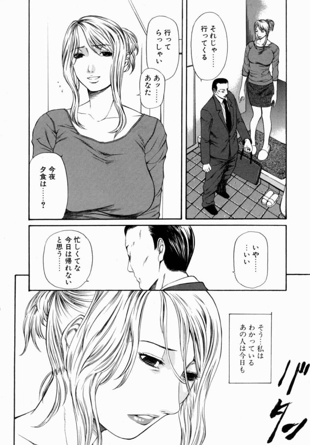 【エロ漫画】旦那がいない間に男たちと不倫をする欲求不満なムチムチ人妻…彼女は彼らにフェラさせられたり、精子をぶっかけられたりし、更には中出しまでもされて感じまくる！【砂川多良:淫欲】