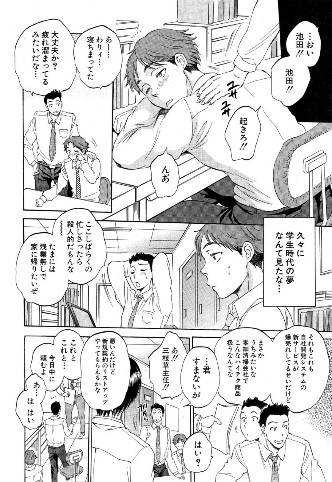 【エロ漫画】主人公に身体を乗っ取られてしまったムチムチ人妻…身体を操られて淫乱と化した彼女は男たちに取り囲まれて積極的に乱交セックスする！【サブスカ:妻という世界~黒崎花梨の場合~】