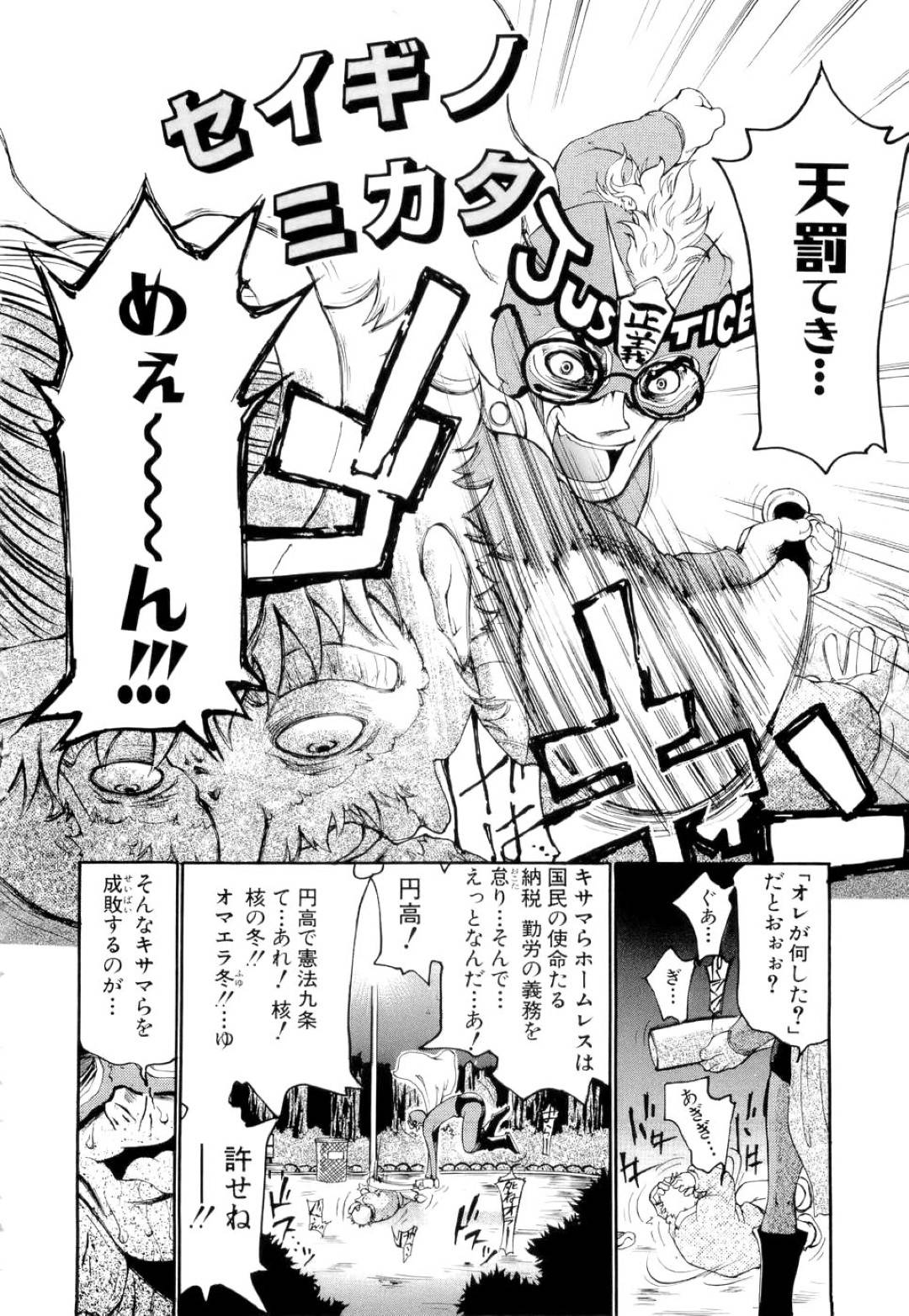 【エロ漫画】変態男に襲われてしまった正義のヒロインのムチムチ猫耳娘…暴走した彼に押し倒された彼女は抵抗虚しく中出しレイプされてしまう！【奴隷ジャッキー:セイギノミカタ】