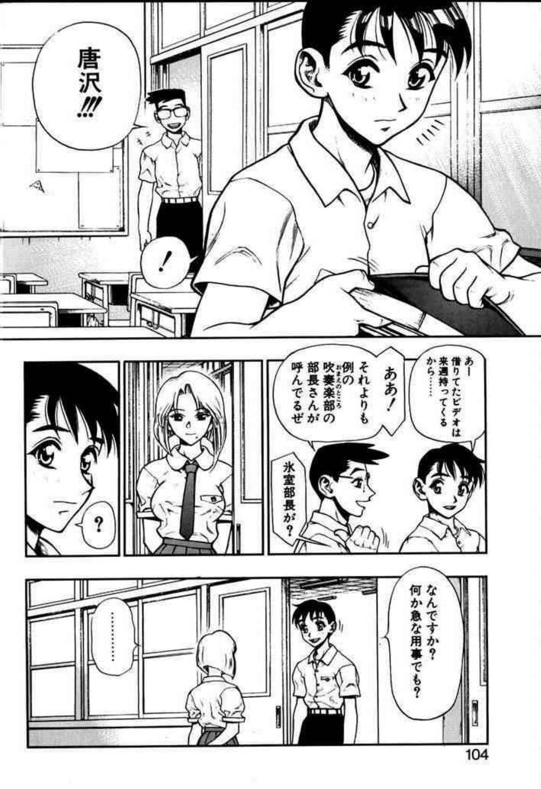 【エロ漫画】後輩男子とラブホテルに入ったスレンダーJK…彼に身体を委ねた彼女は正常位で中出しされてアクメ絶頂する！【水無月十三:ずっとずっと好きだった… 第7話 ダメだよ、ケンカなんかしちゃ】