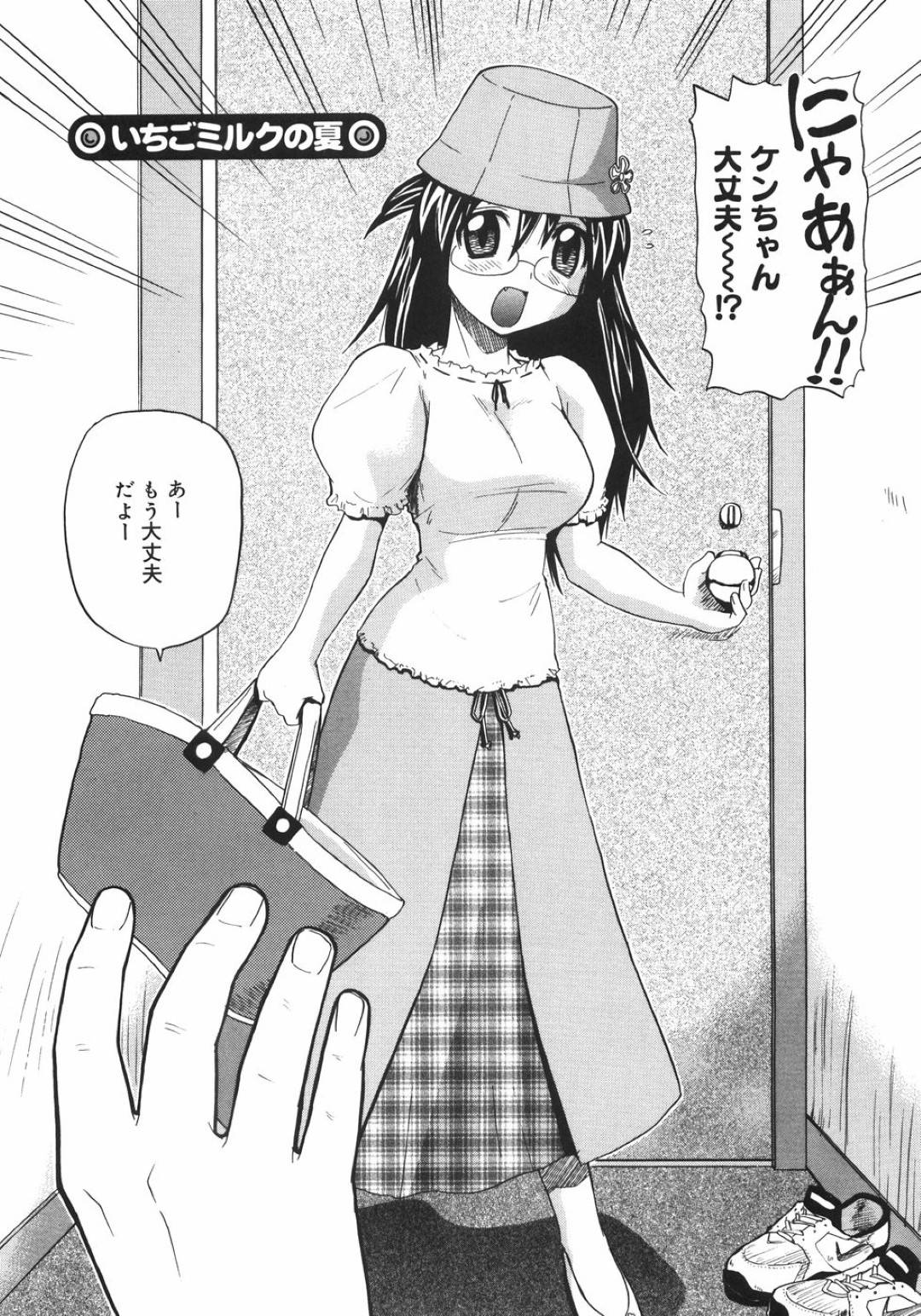 【エロ漫画】ひょんな事がきっかけで主人公とエッチな展開となってしまったムチムチ眼鏡お姉さん…発情した彼女は騎乗位で腰を振りまくって感じまくる！【吉川かば夫:いちごミルクの夏】