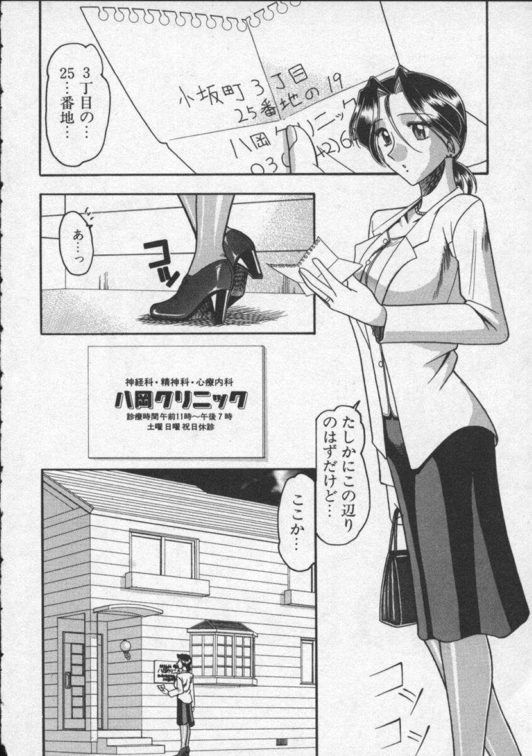 【エロ漫画】ふたなりな女医からエッチな治療を受ける美人妻…彼女はふたなりチンポをフェラさせられたり、騎乗位で生ハメセックスしたりして感じまくる！【木工用ボンド:Vakzin】