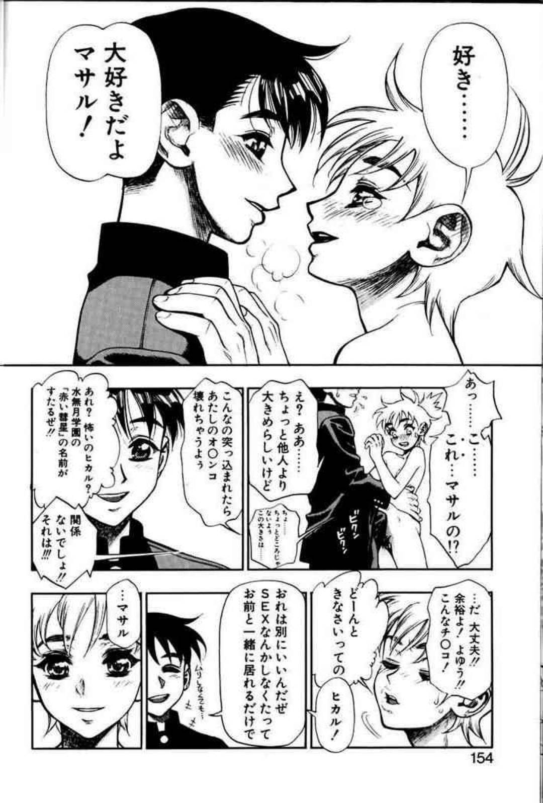 【エロ漫画】同級生の主人公とイチャラブセックスするスレンダー貧乳JK…彼女は彼に正常位やバックなどの体位でガン突きファックされて感じまくる！【水無月十三:ずっとずっと好きだった… 第10話 もう離さない】